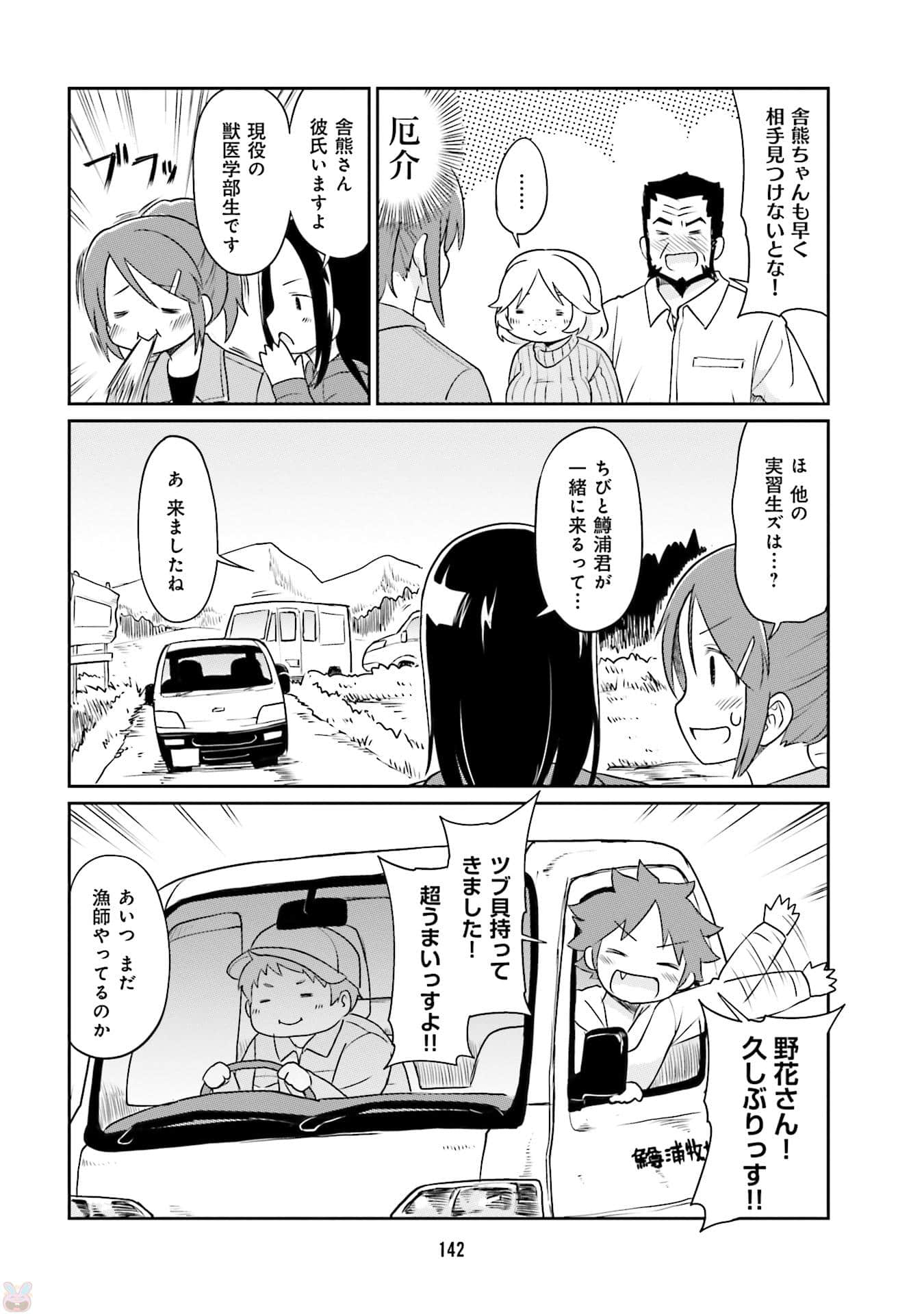 Page 144