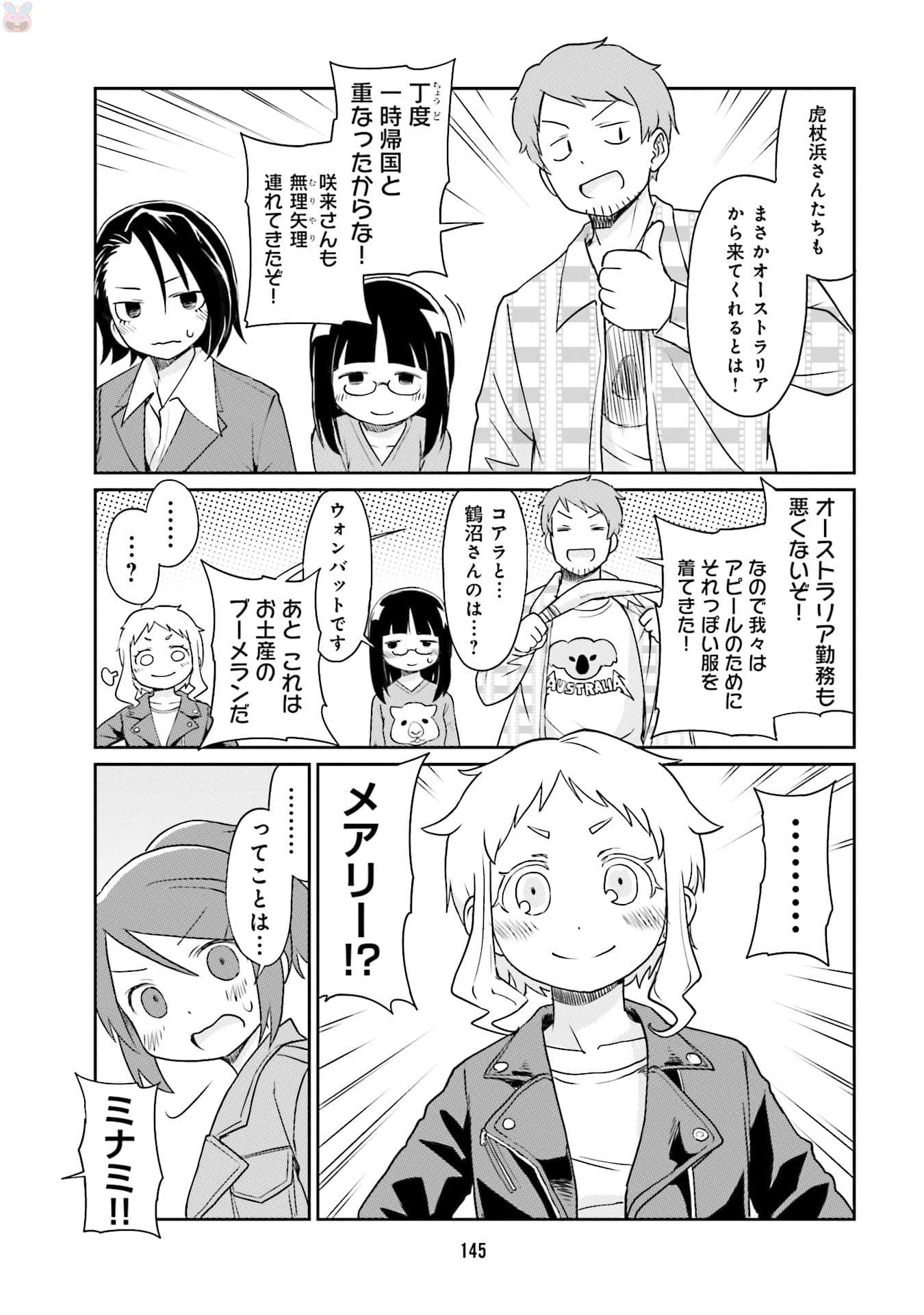 Page 147