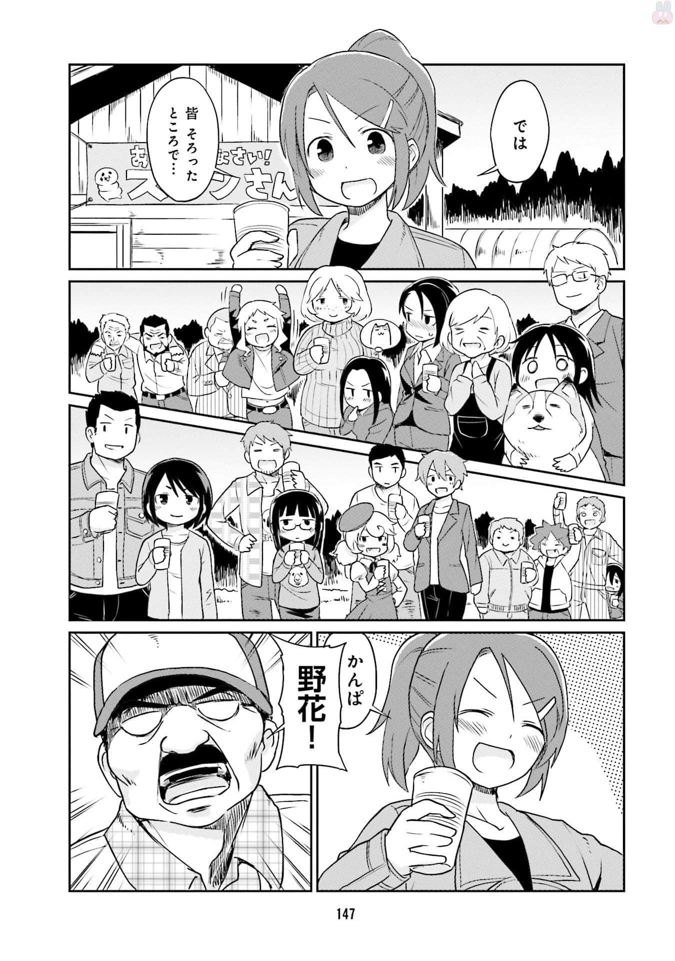 Page 149