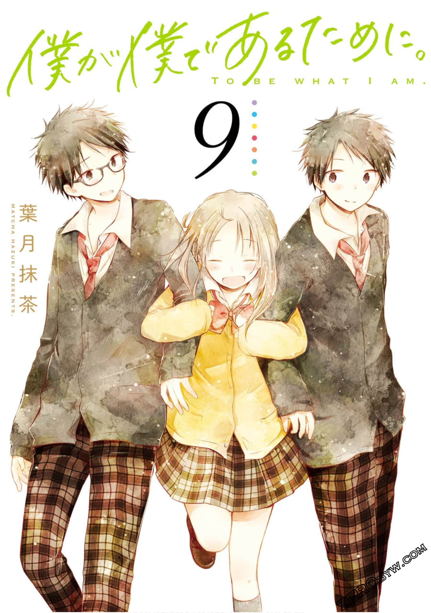 为了我的存在【1-57话 29-57是生肉】【僕が僕であるために／Boku ga Boku de Aru Tame ni】【已完结】