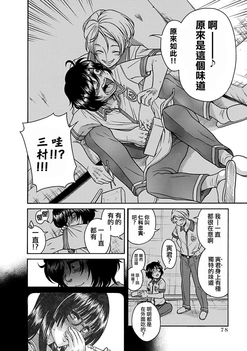 Page 76