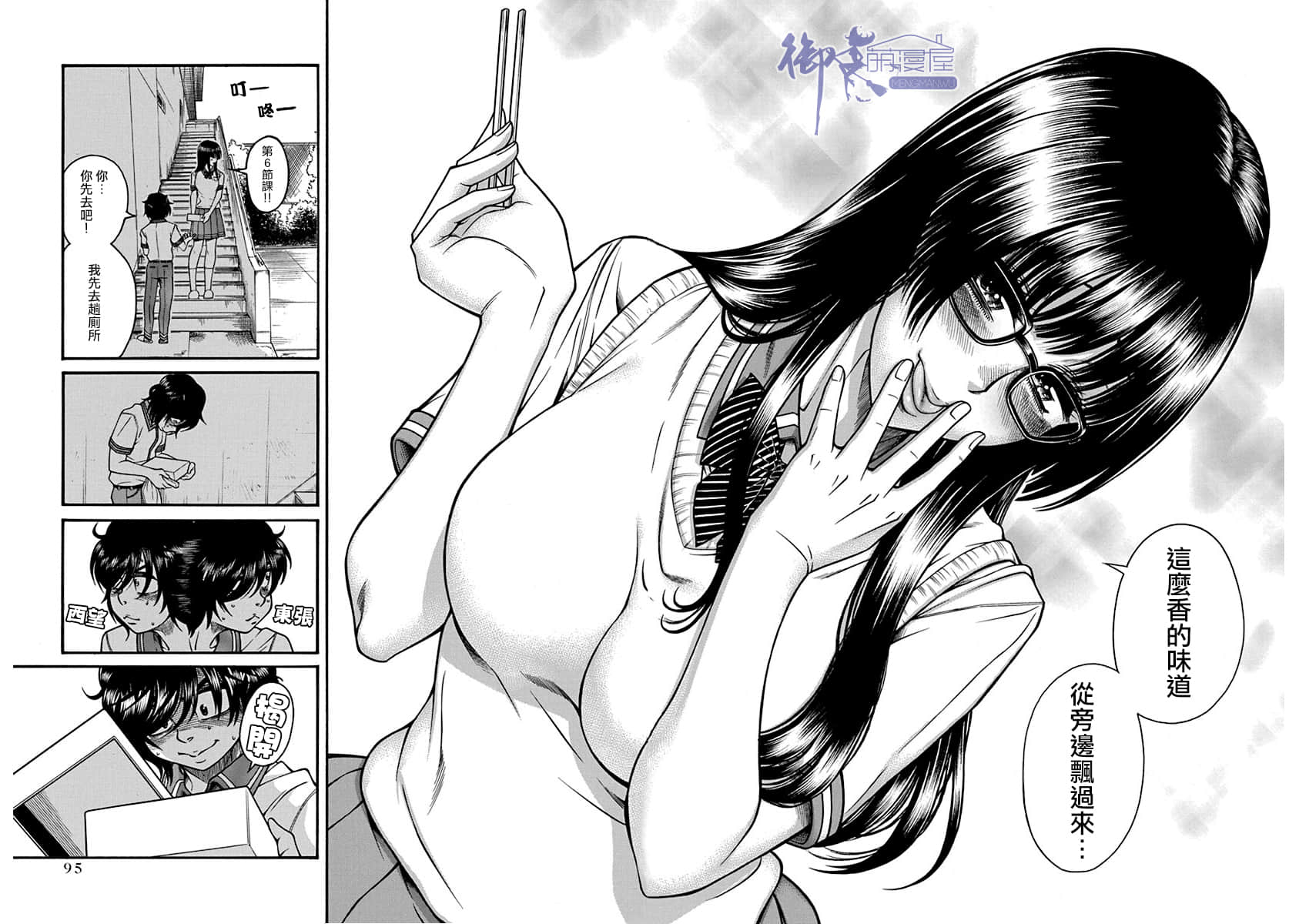 Page 92