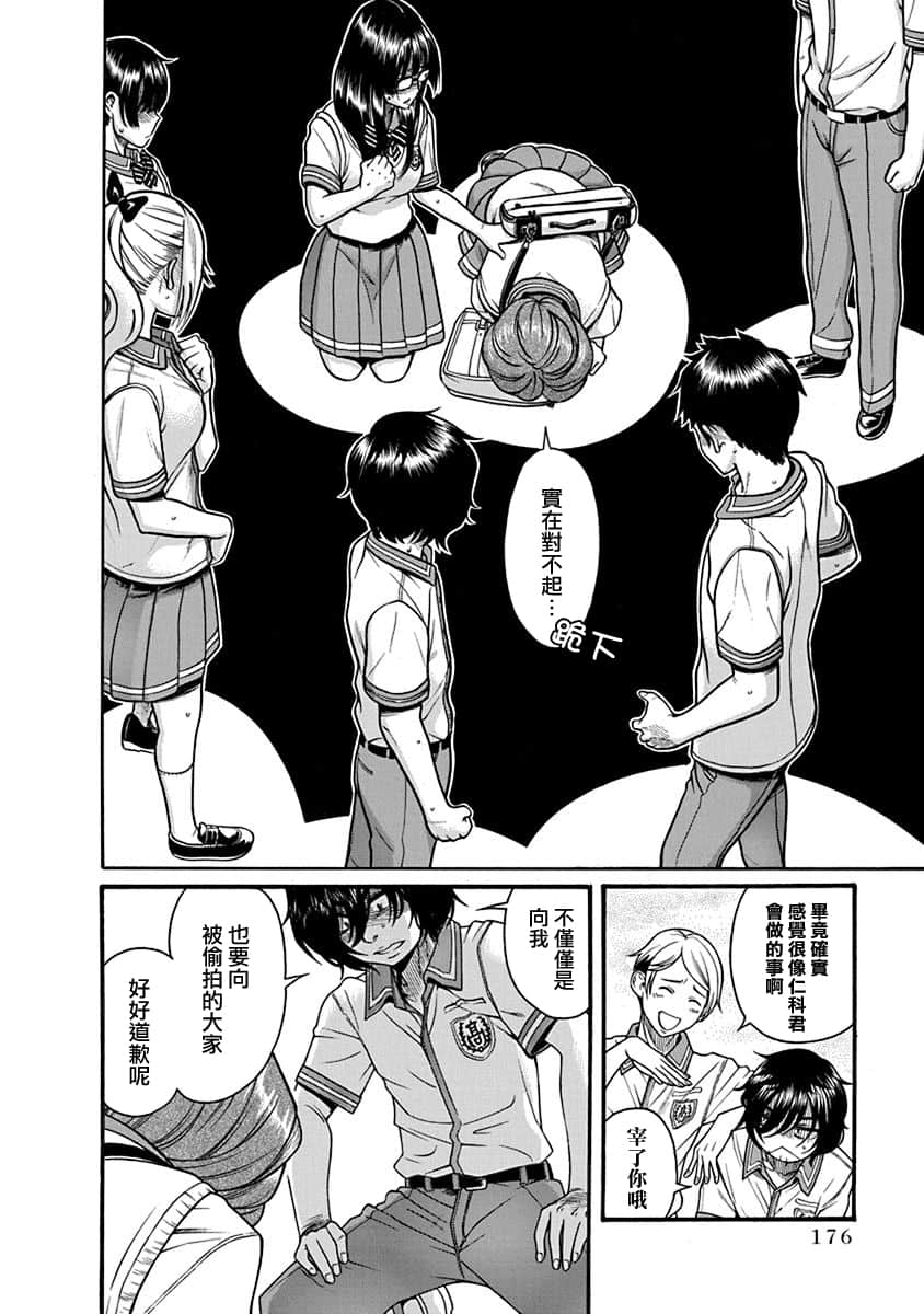 Page 167