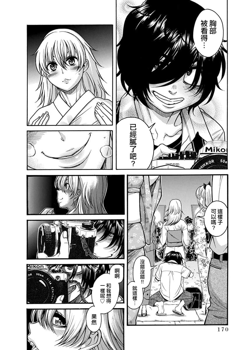 Page 163