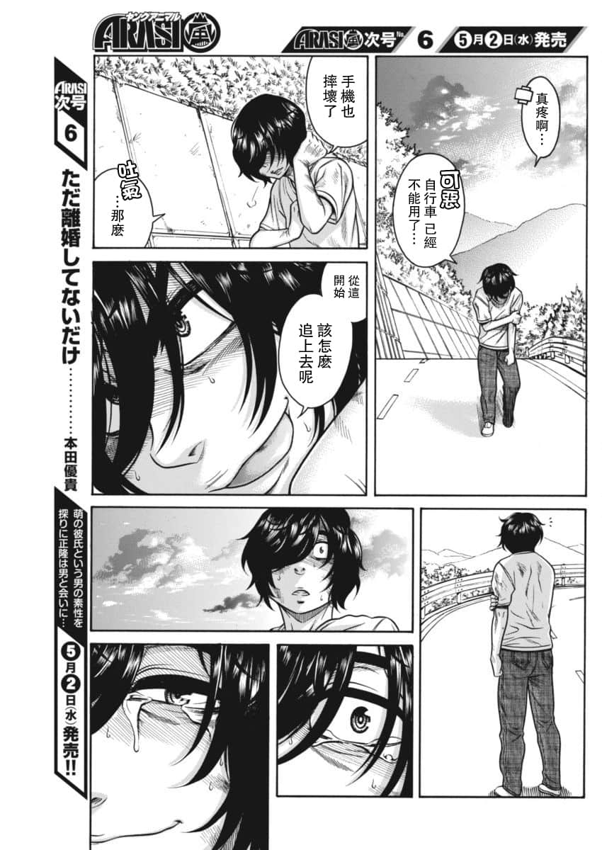 Page 161