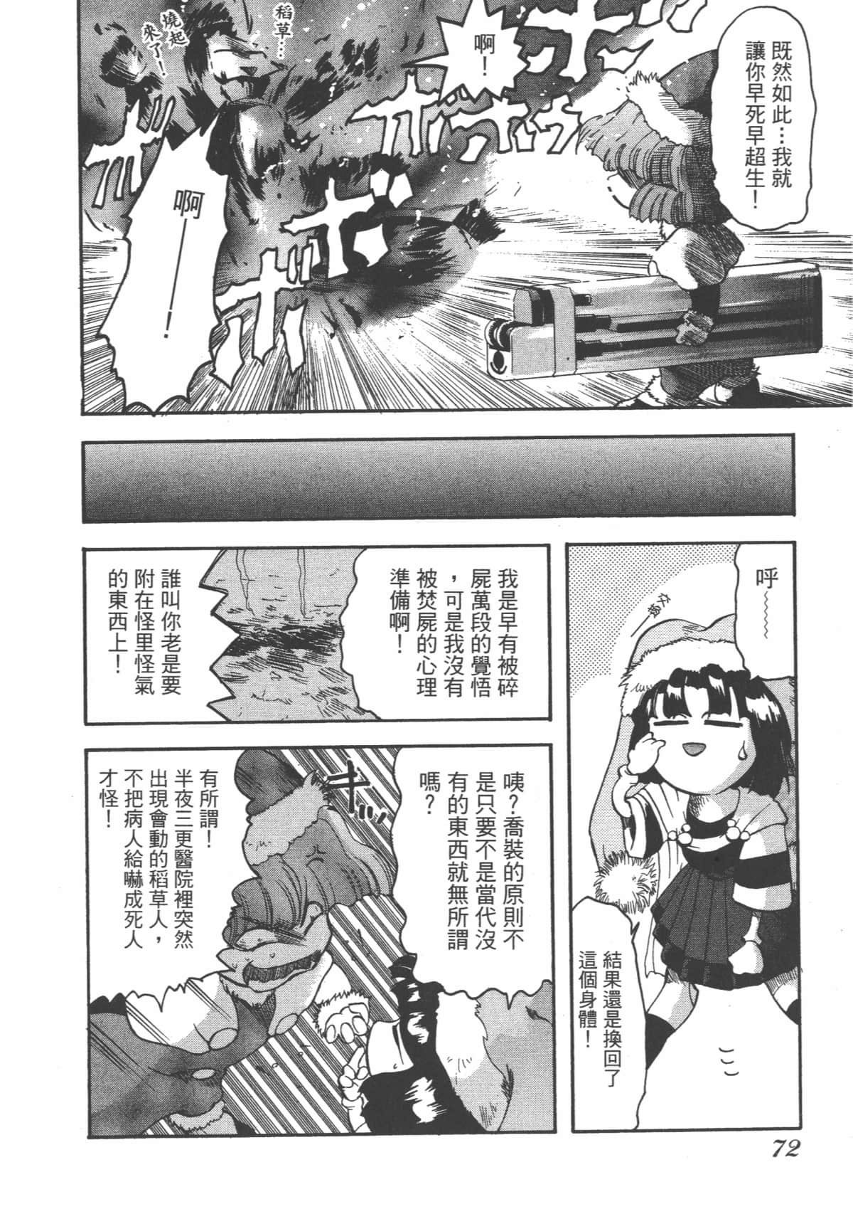 Page 71