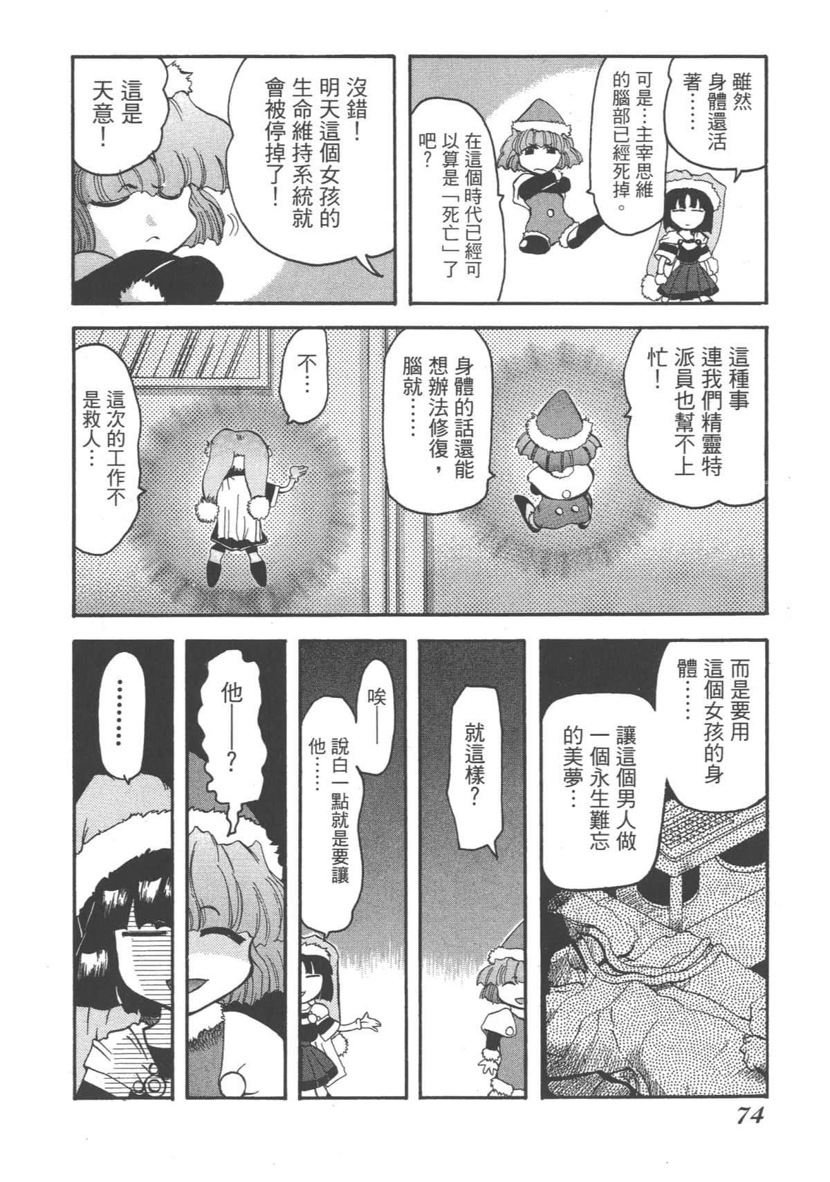 Page 73