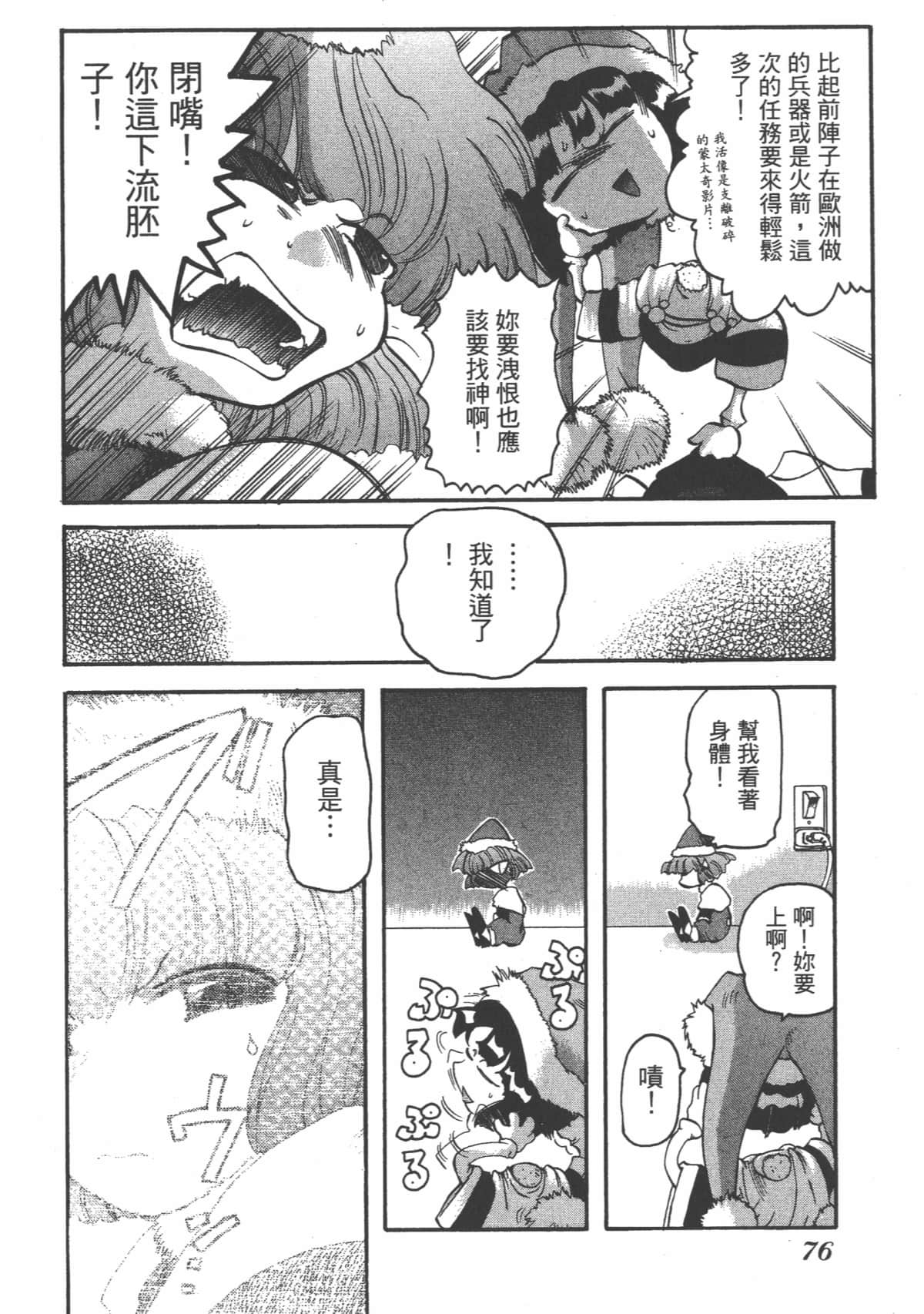 Page 75
