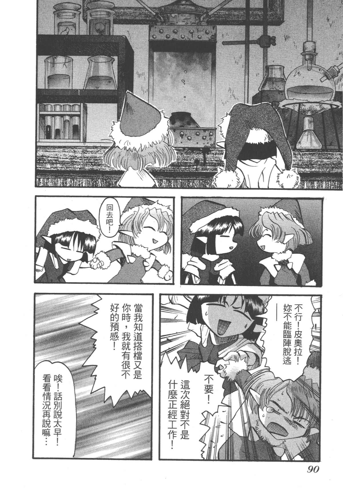 Page 89