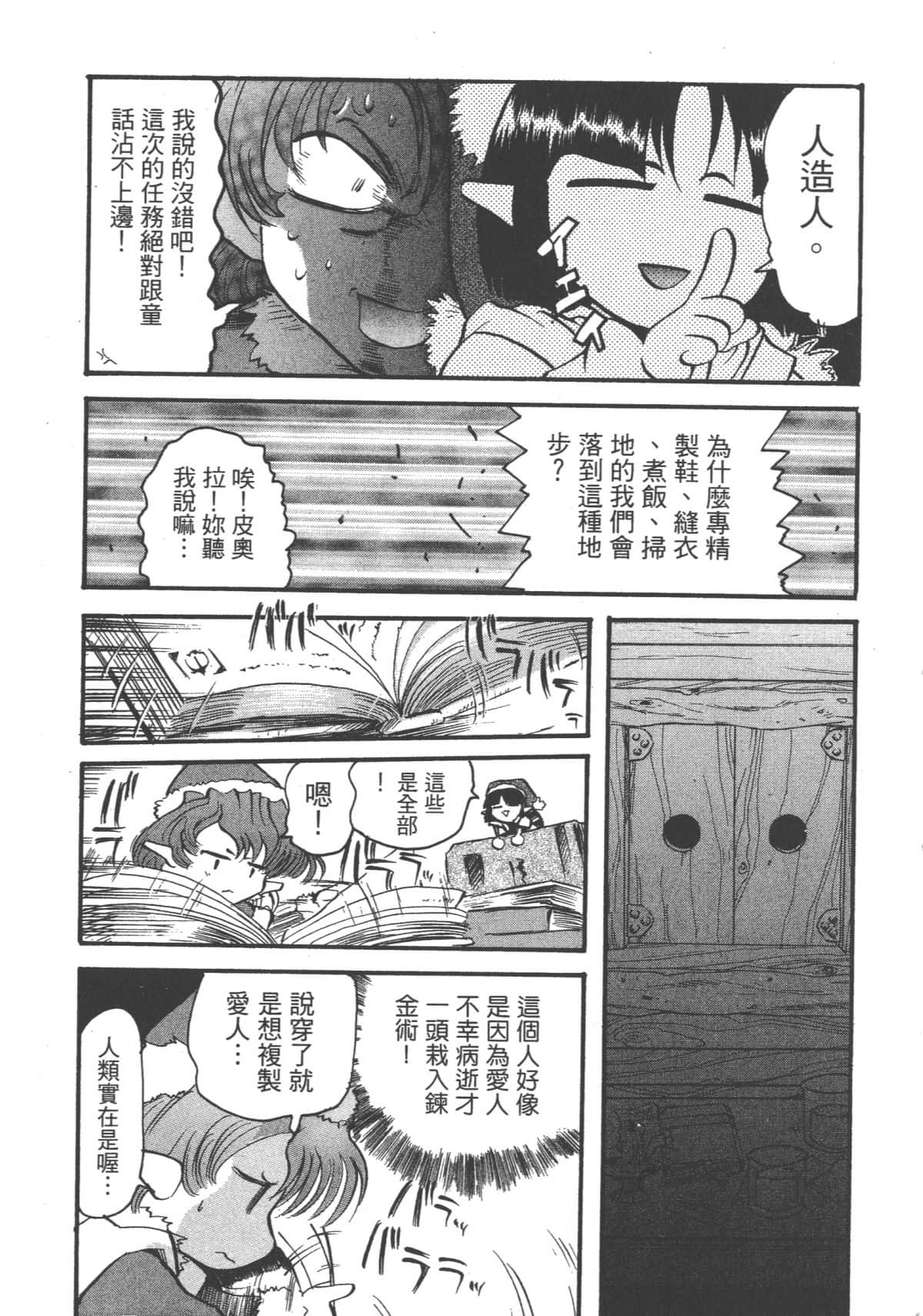 Page 91