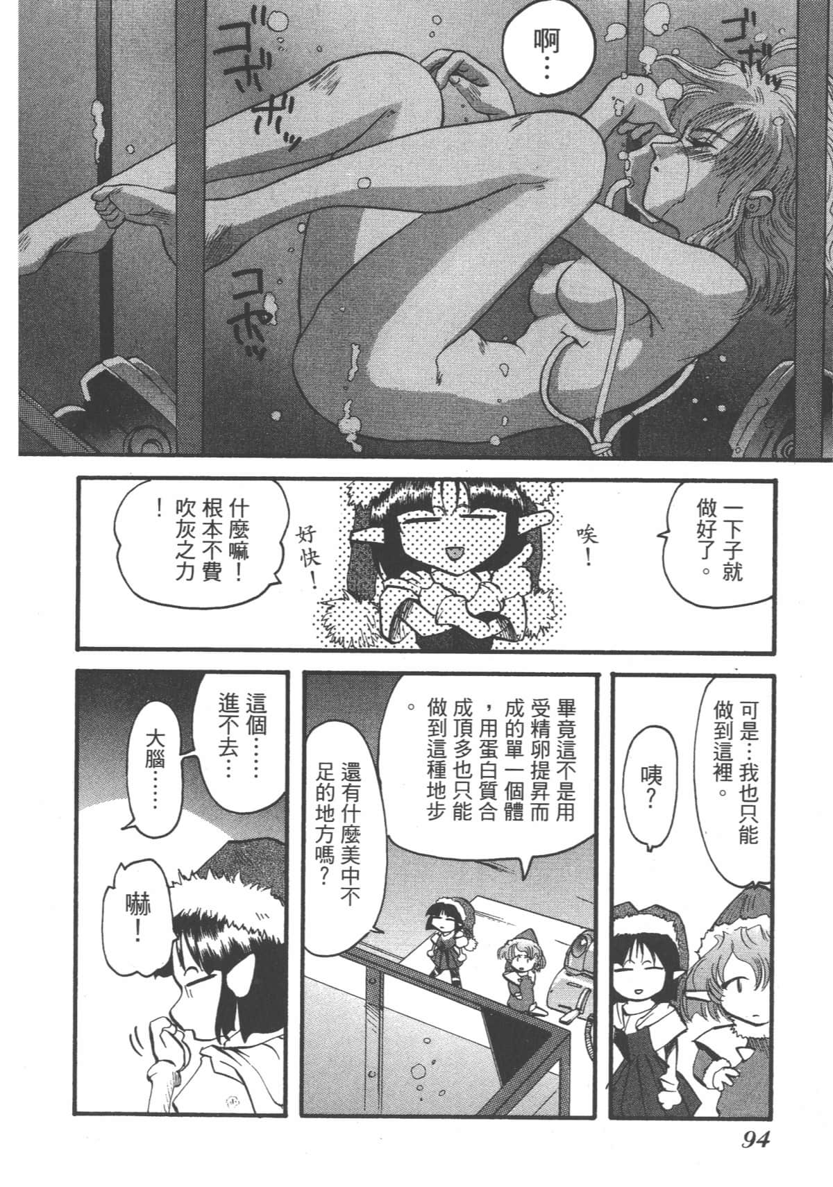 Page 93