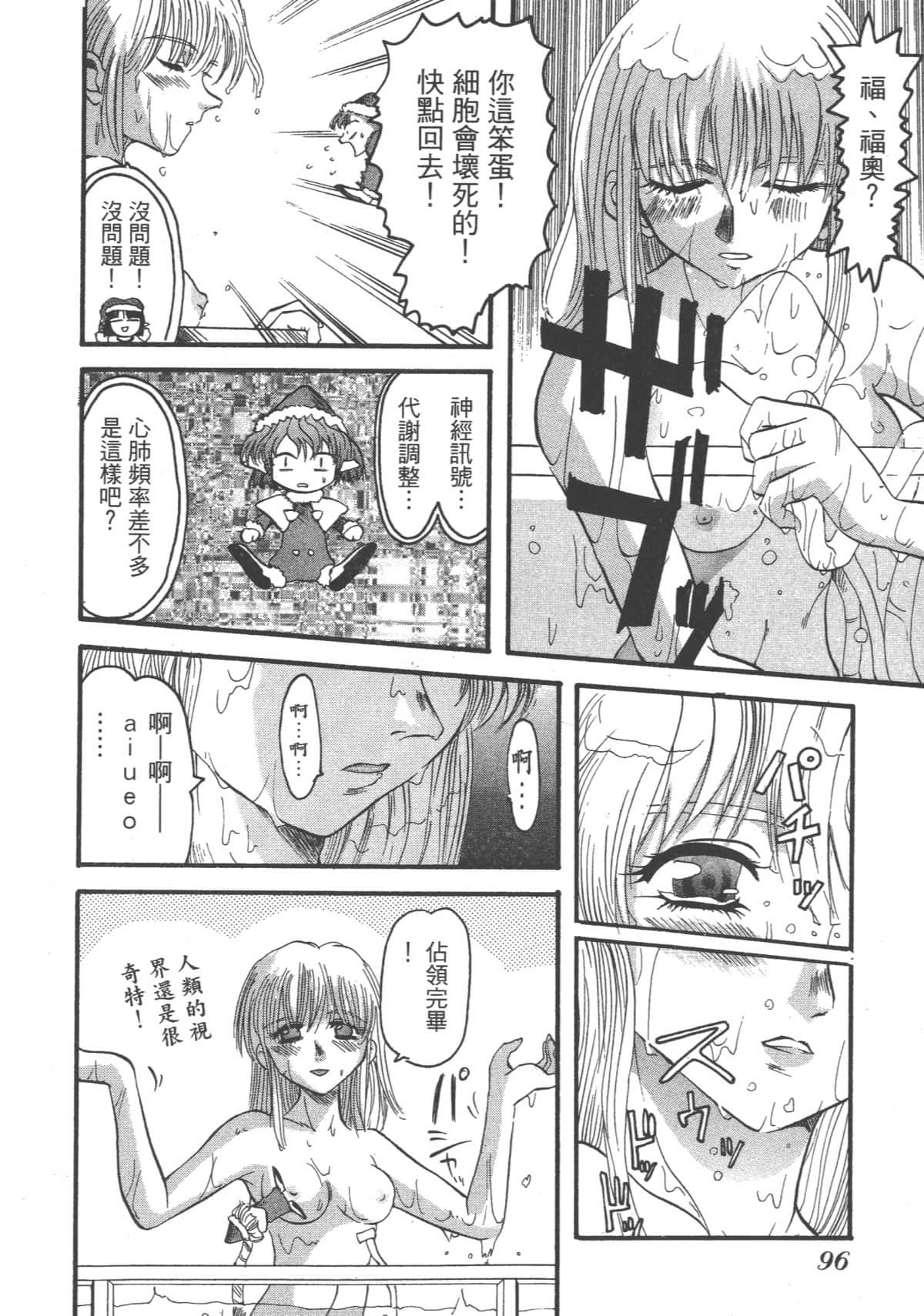 Page 95