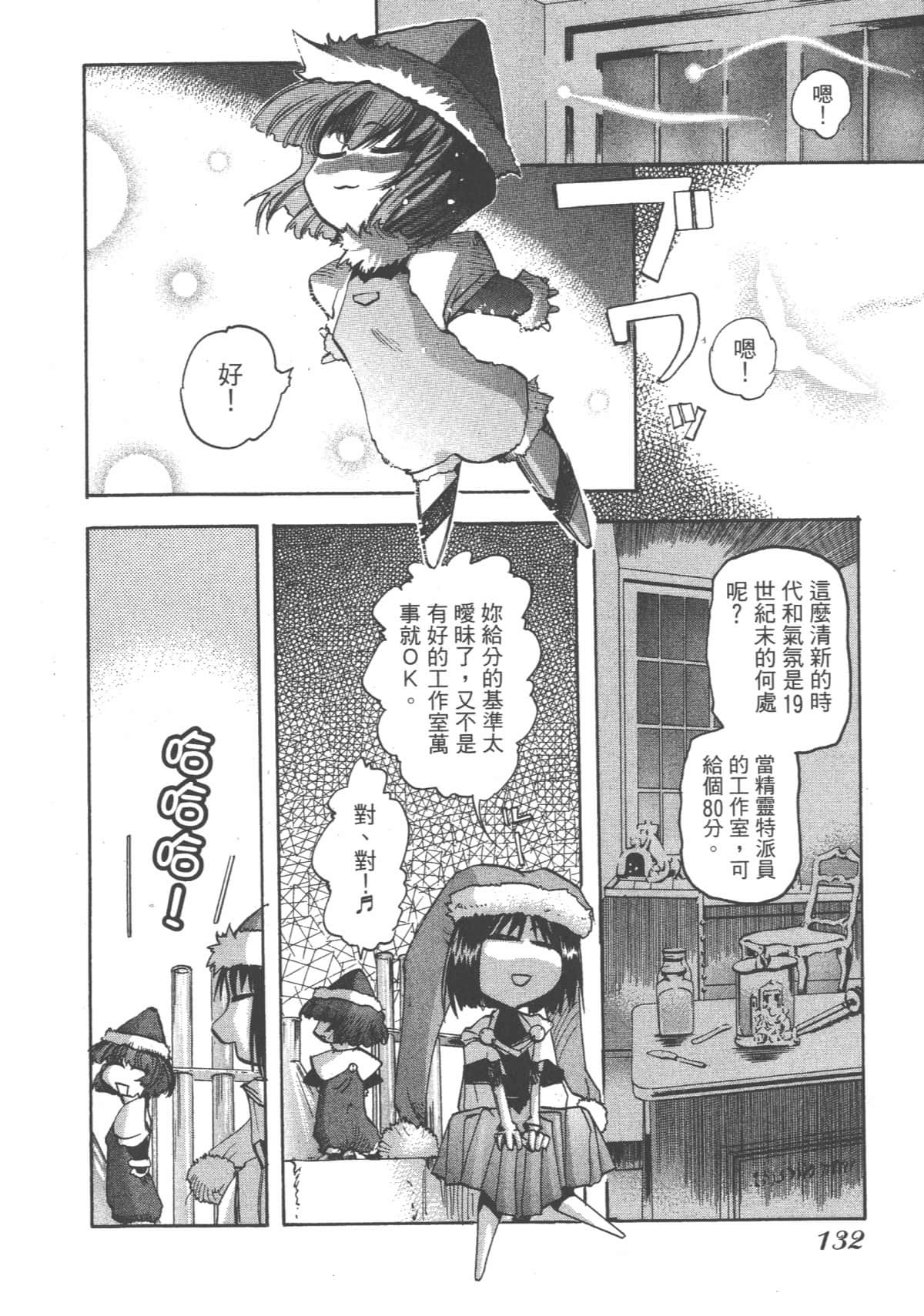 Page 131