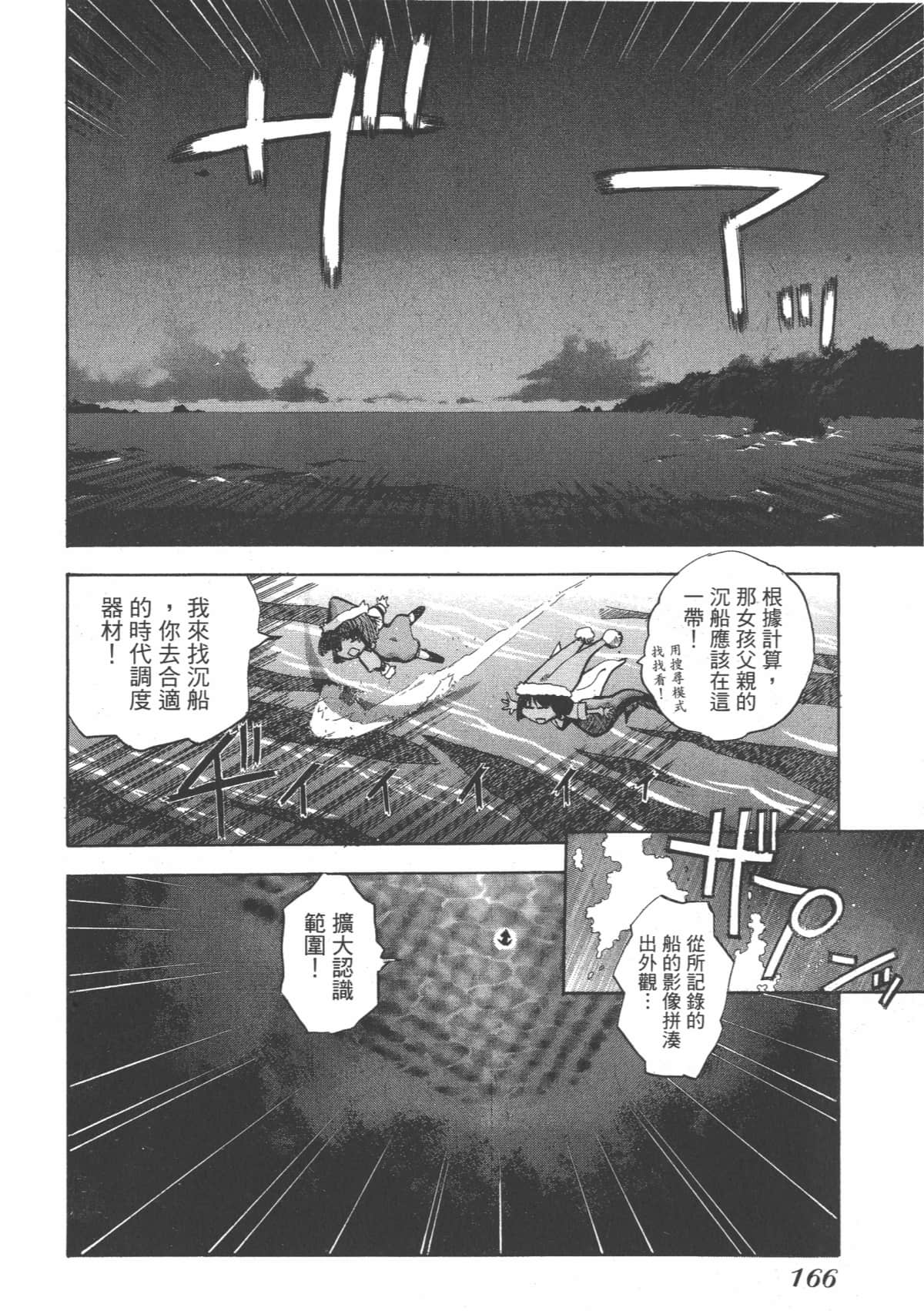 Page 165