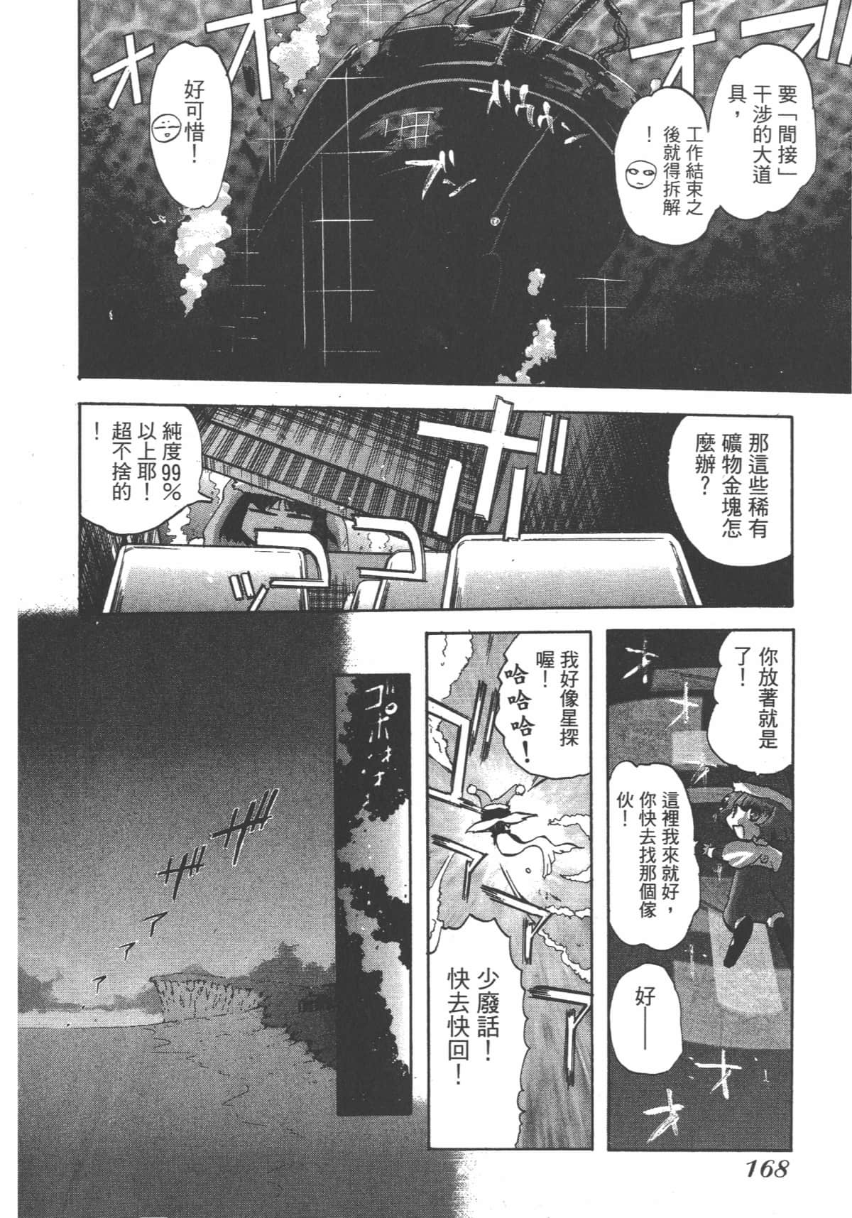 Page 167