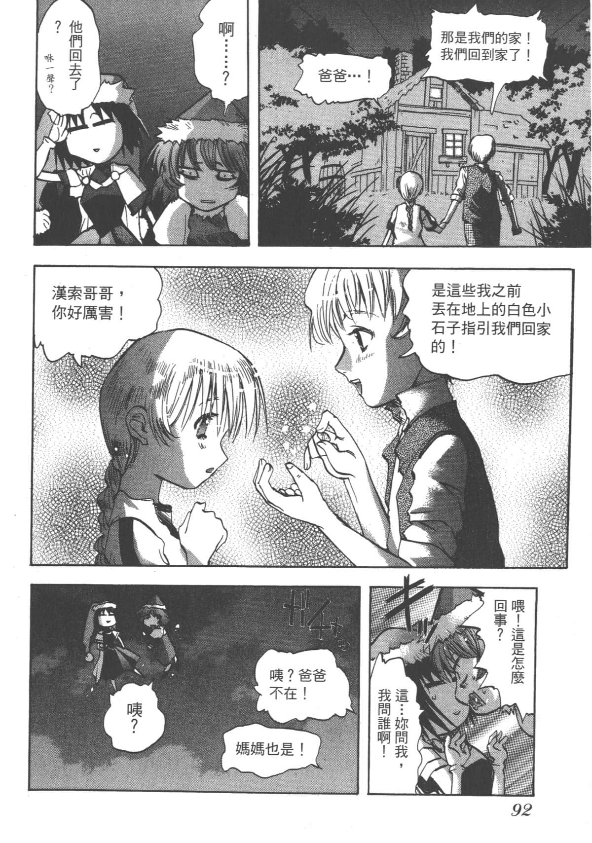 Page 91