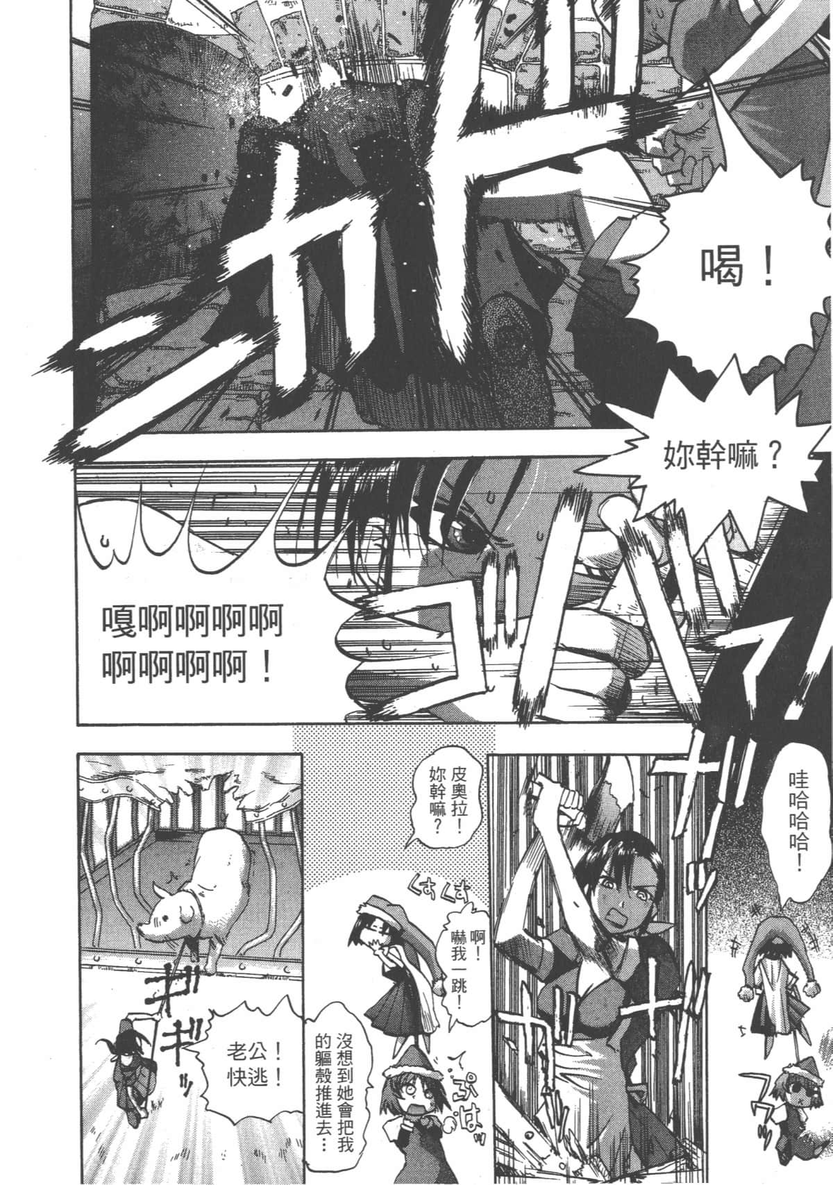 Page 103