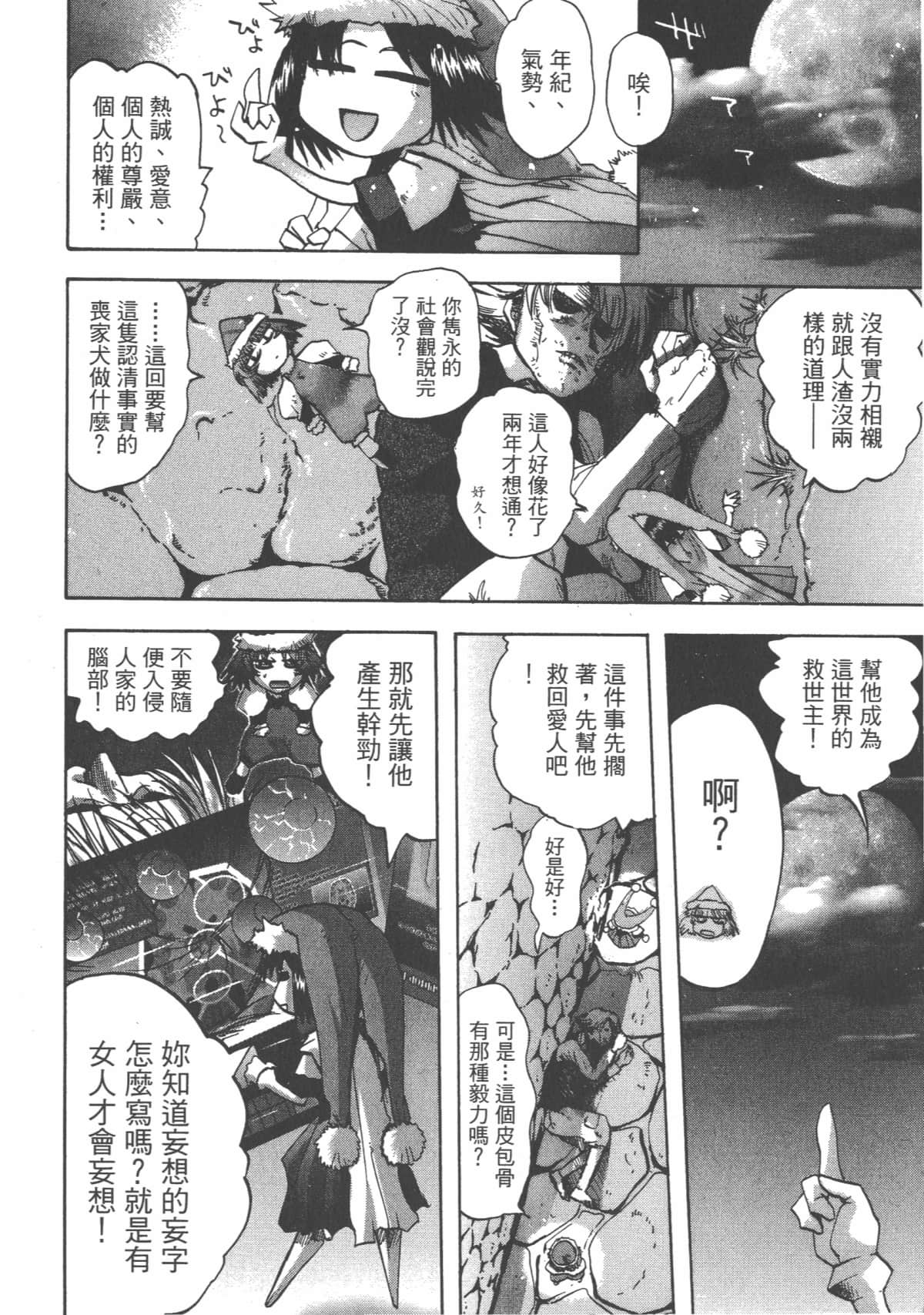 Page 117