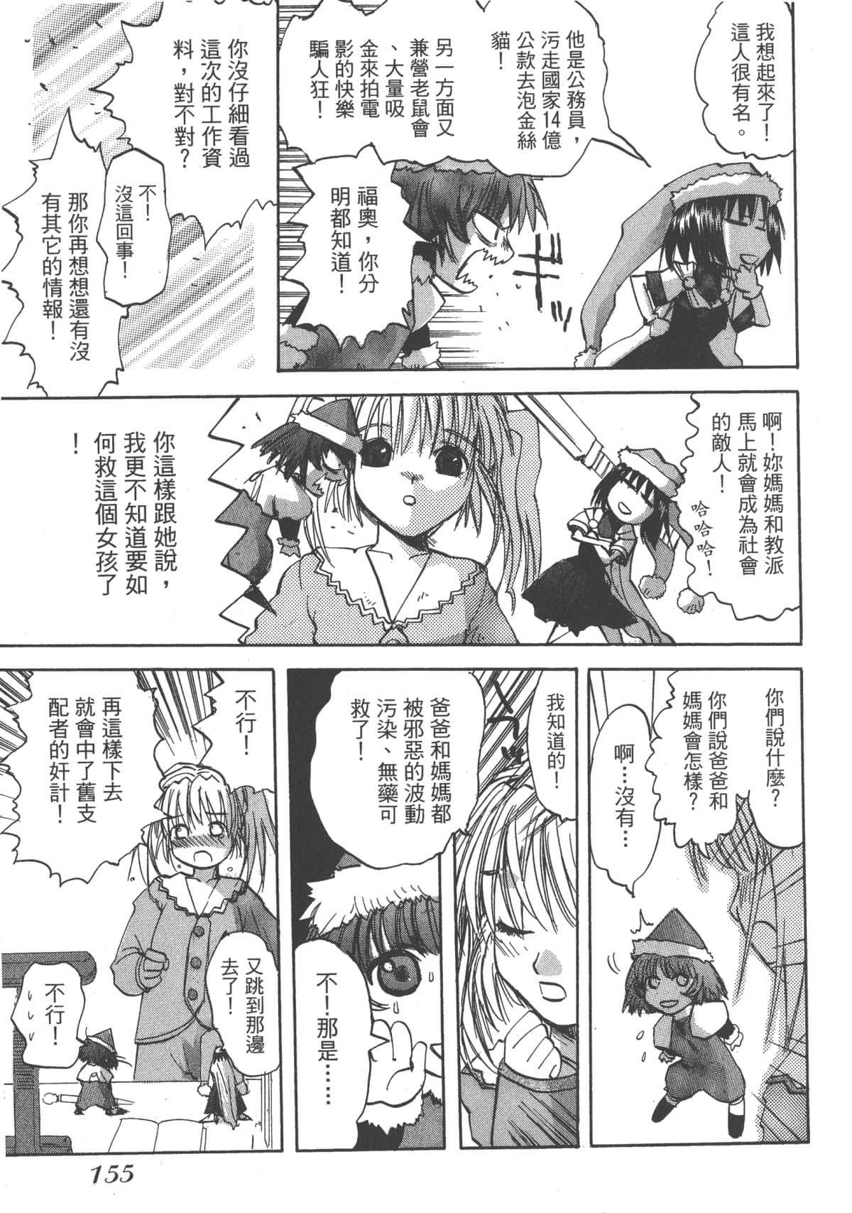 Page 154