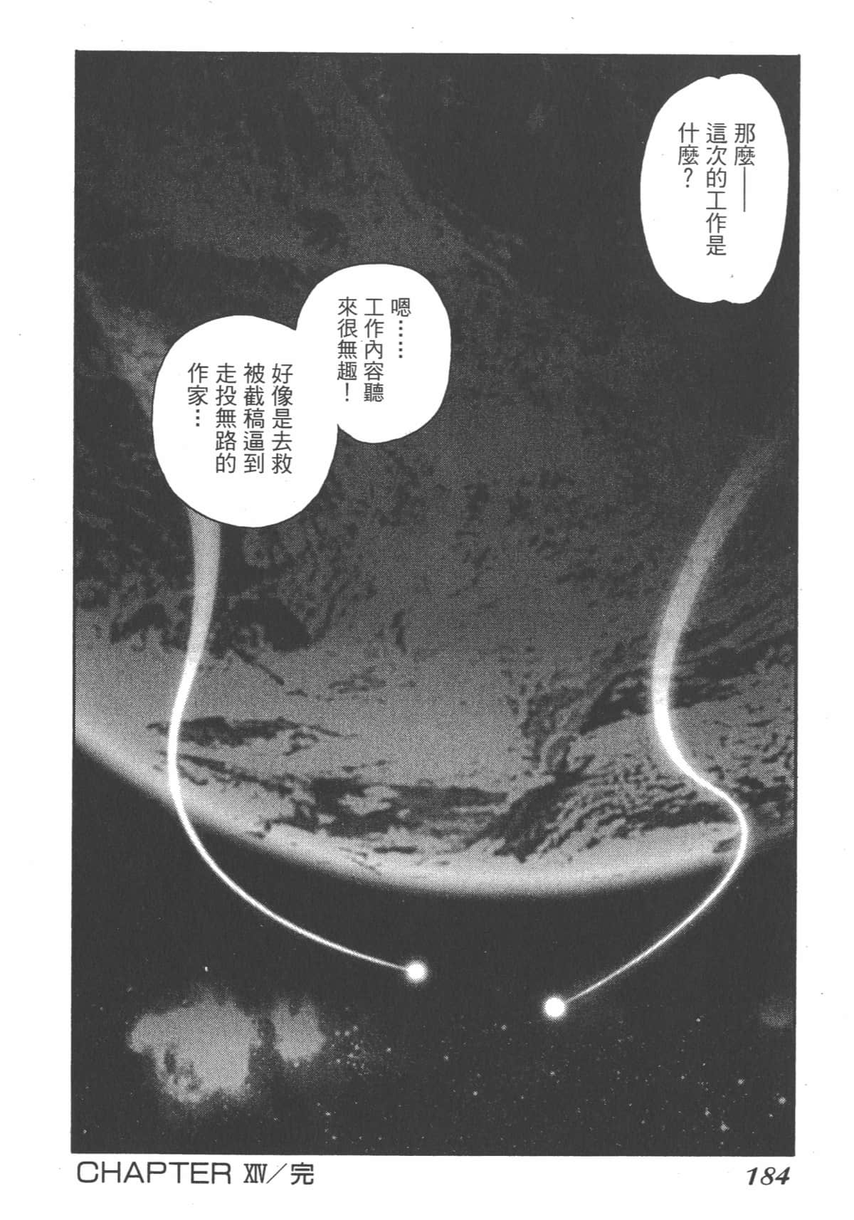 Page 183