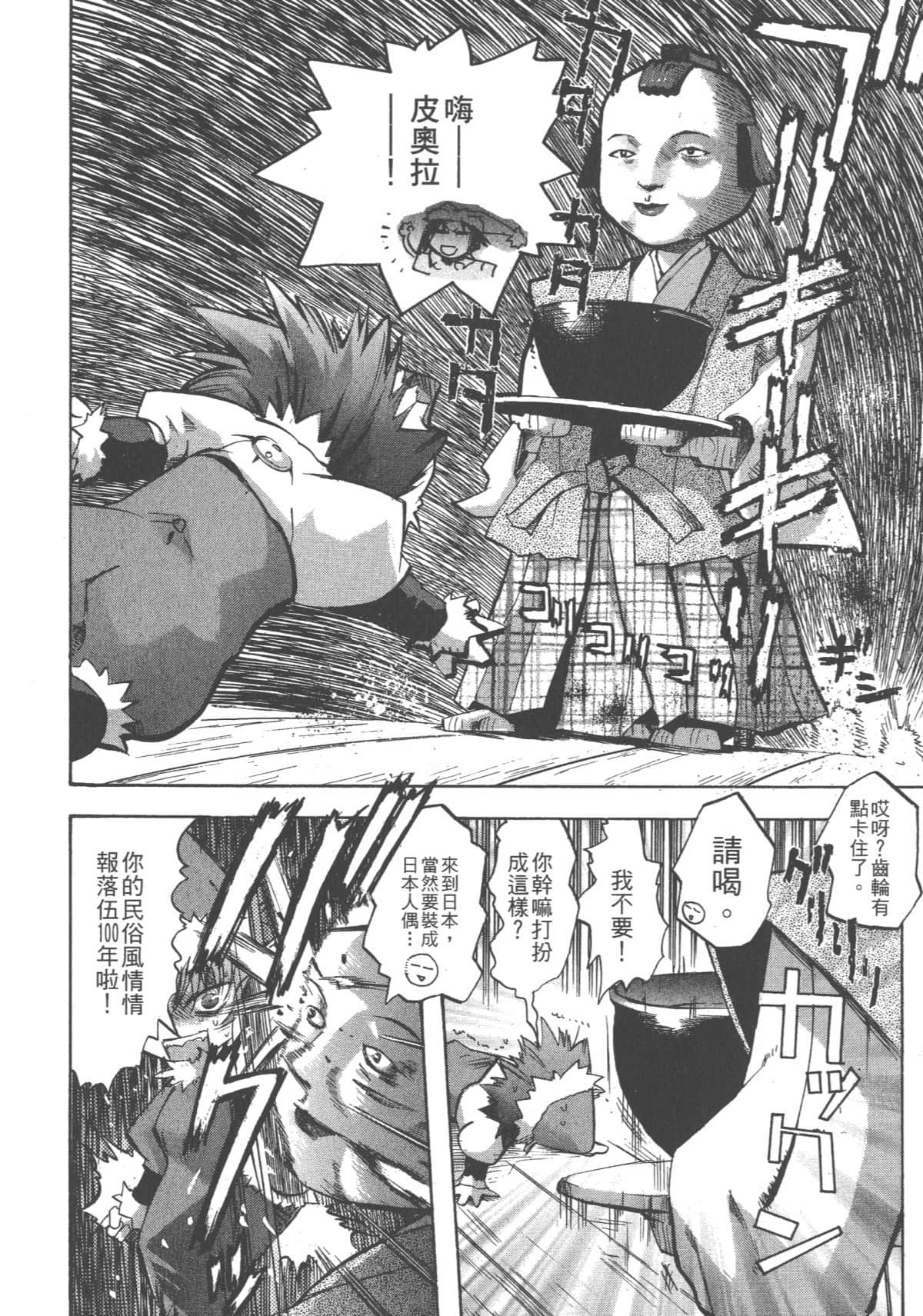 Page 31