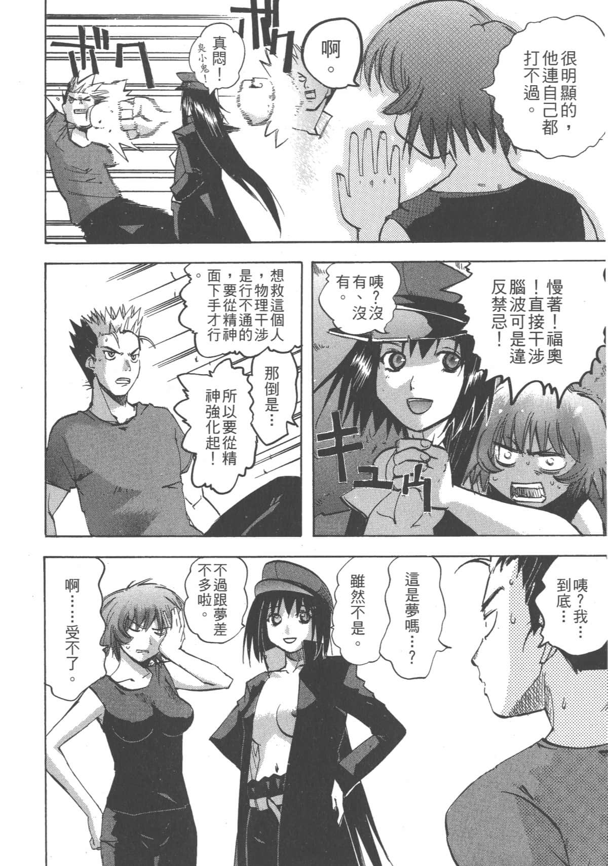 Page 109