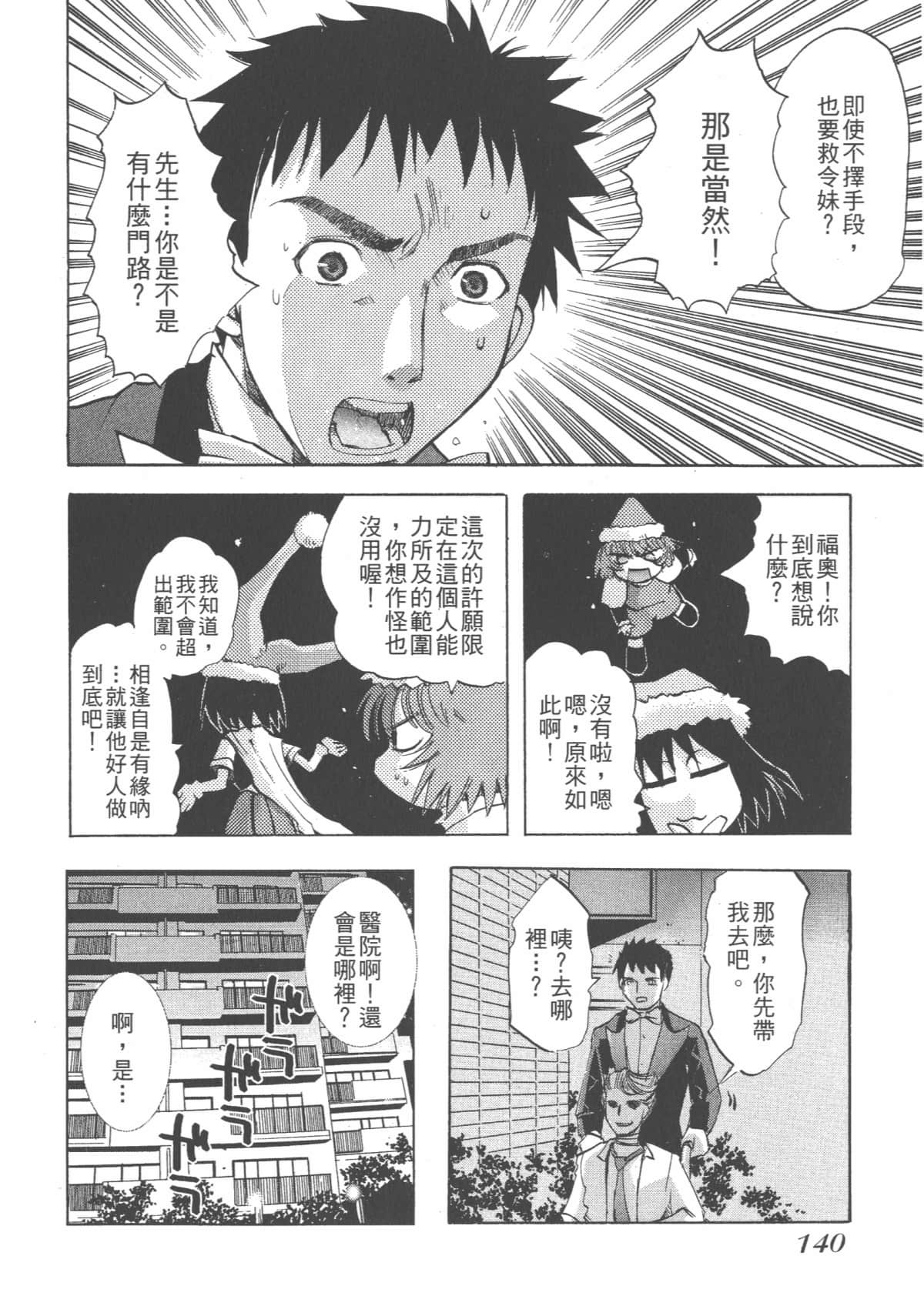 Page 139