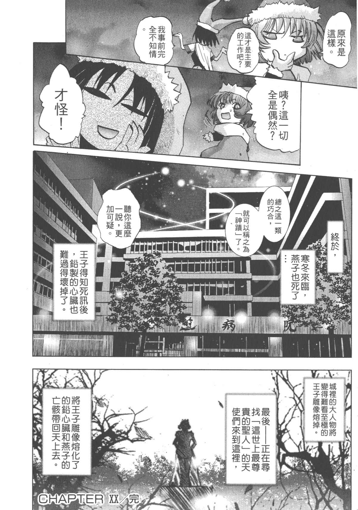 Page 143