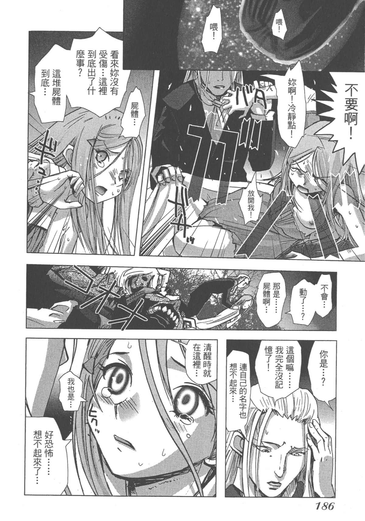 Page 185