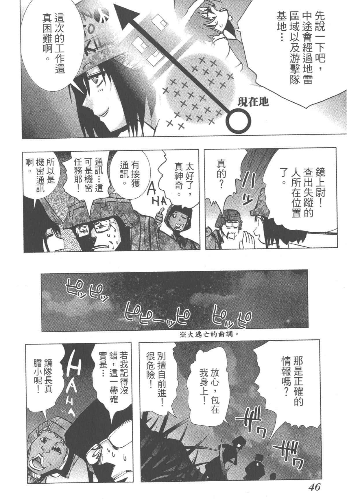 Page 45