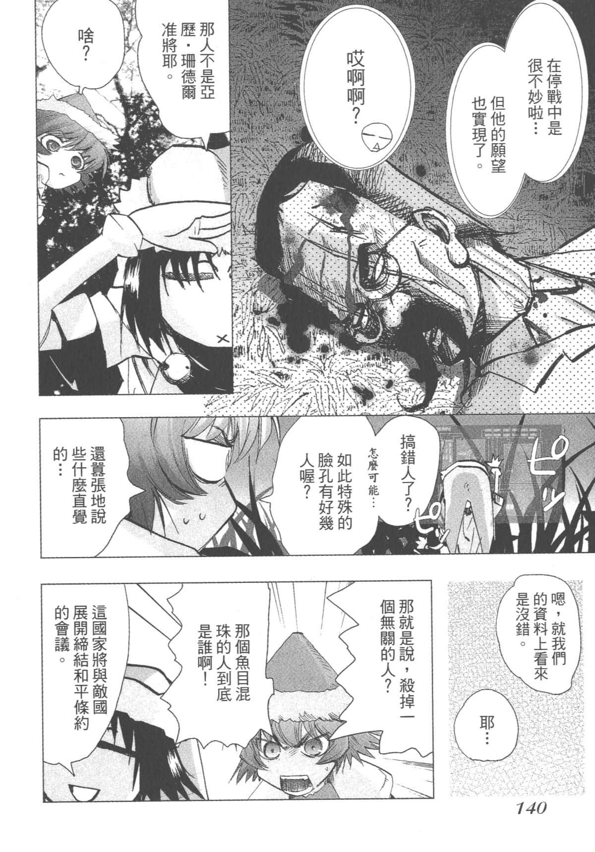 Page 139