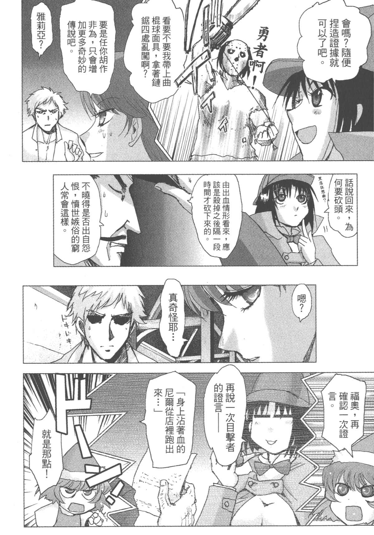 Page 159