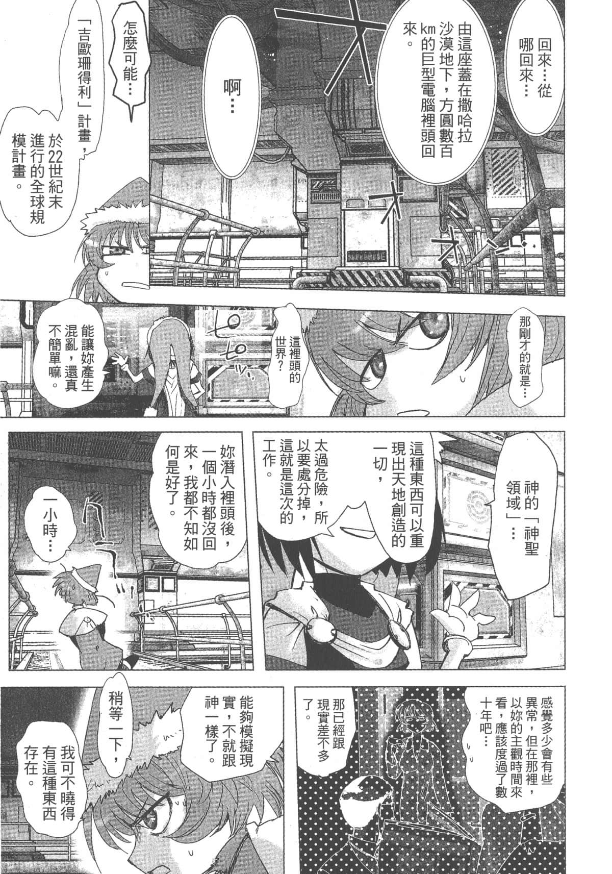 Page 186