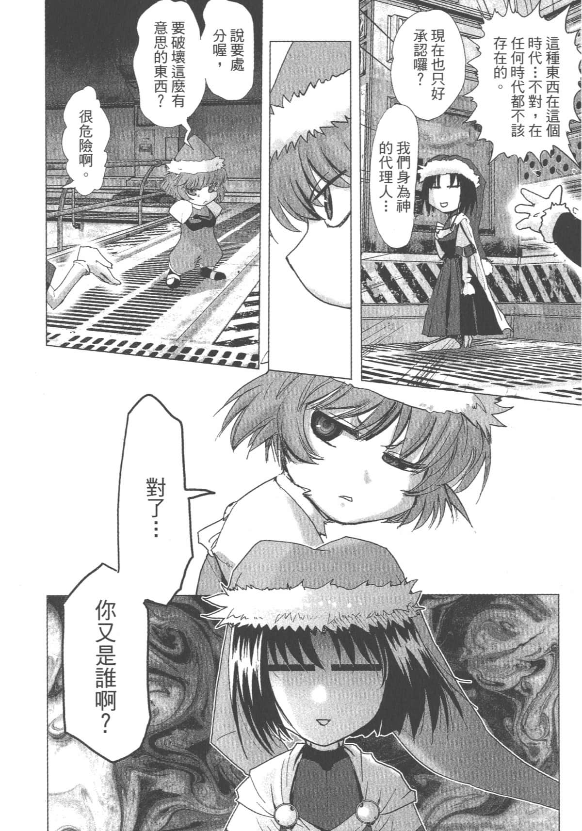 Page 187
