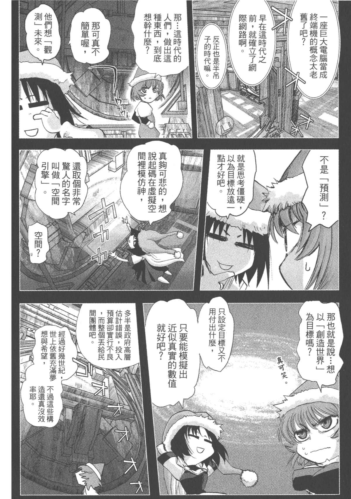 Page 191
