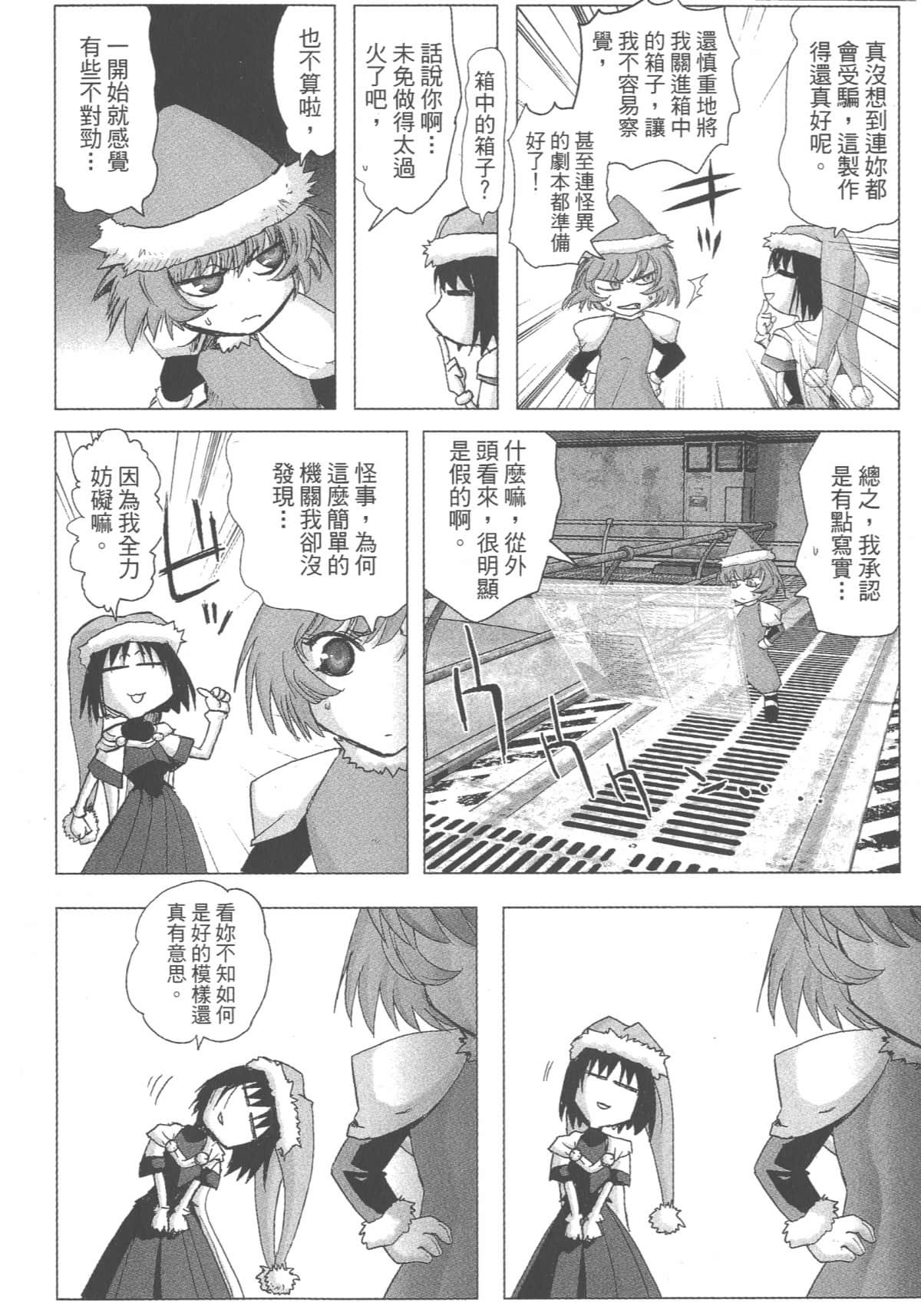 Page 193