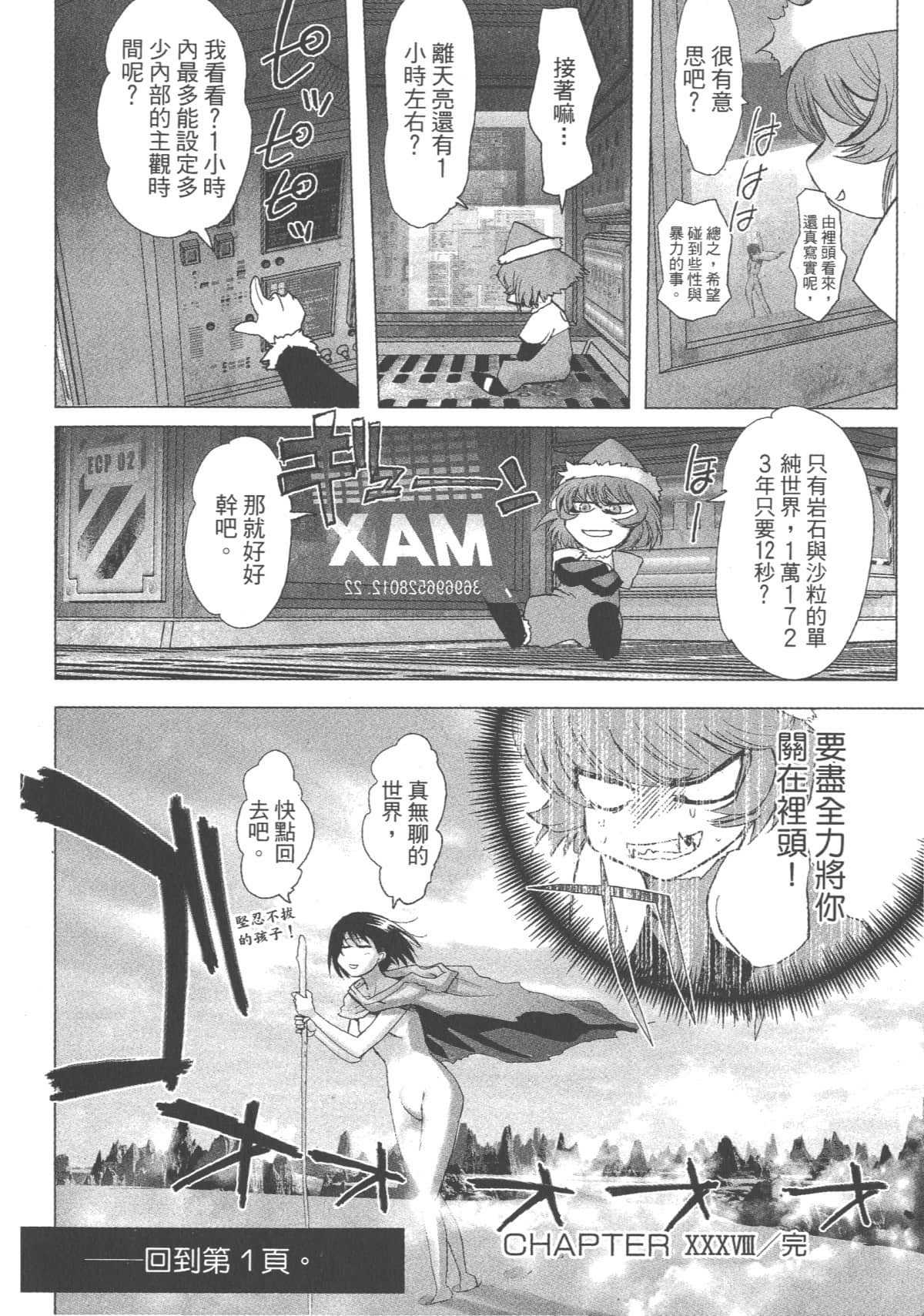 Page 195