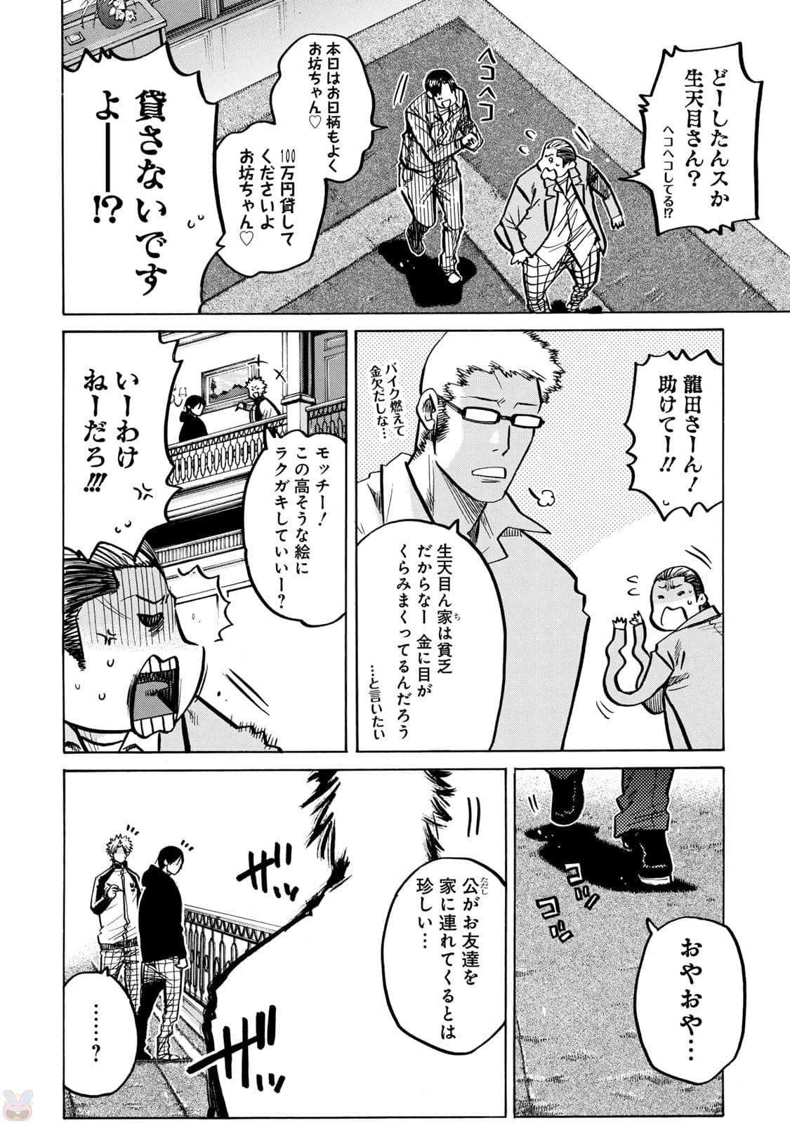 Page 59