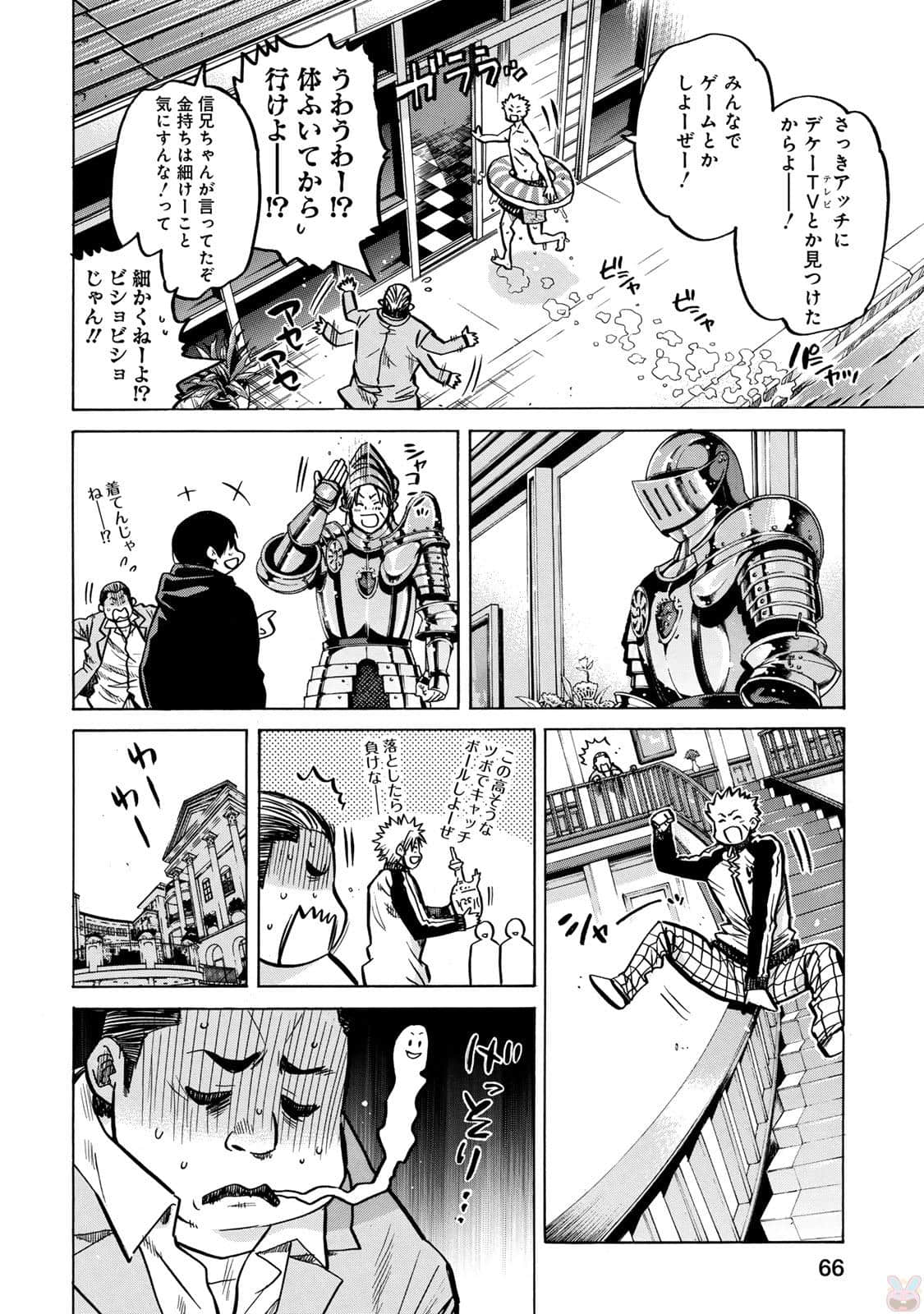 Page 67
