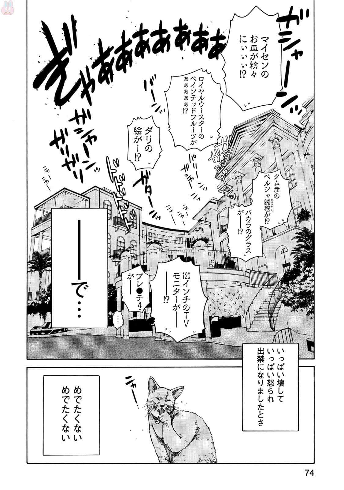 Page 75
