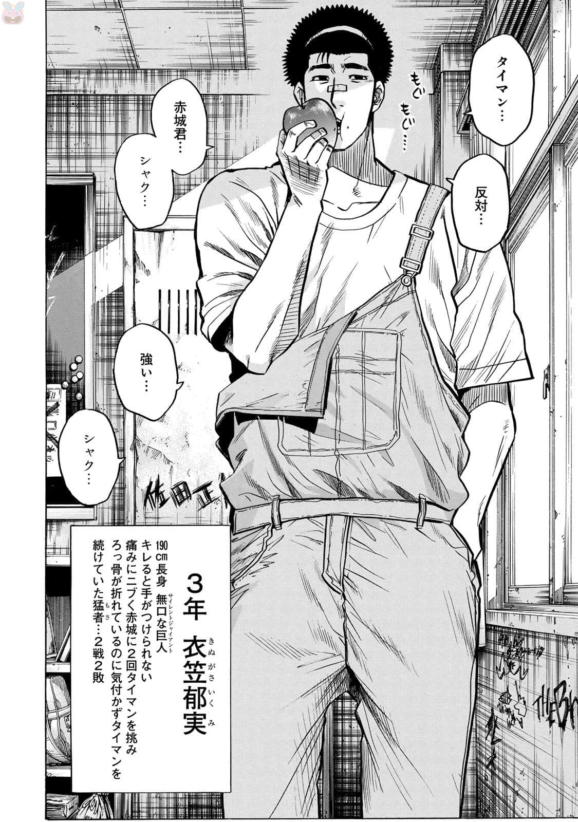 Page 119