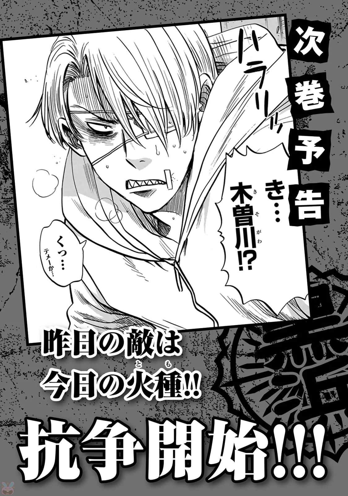 Page 193