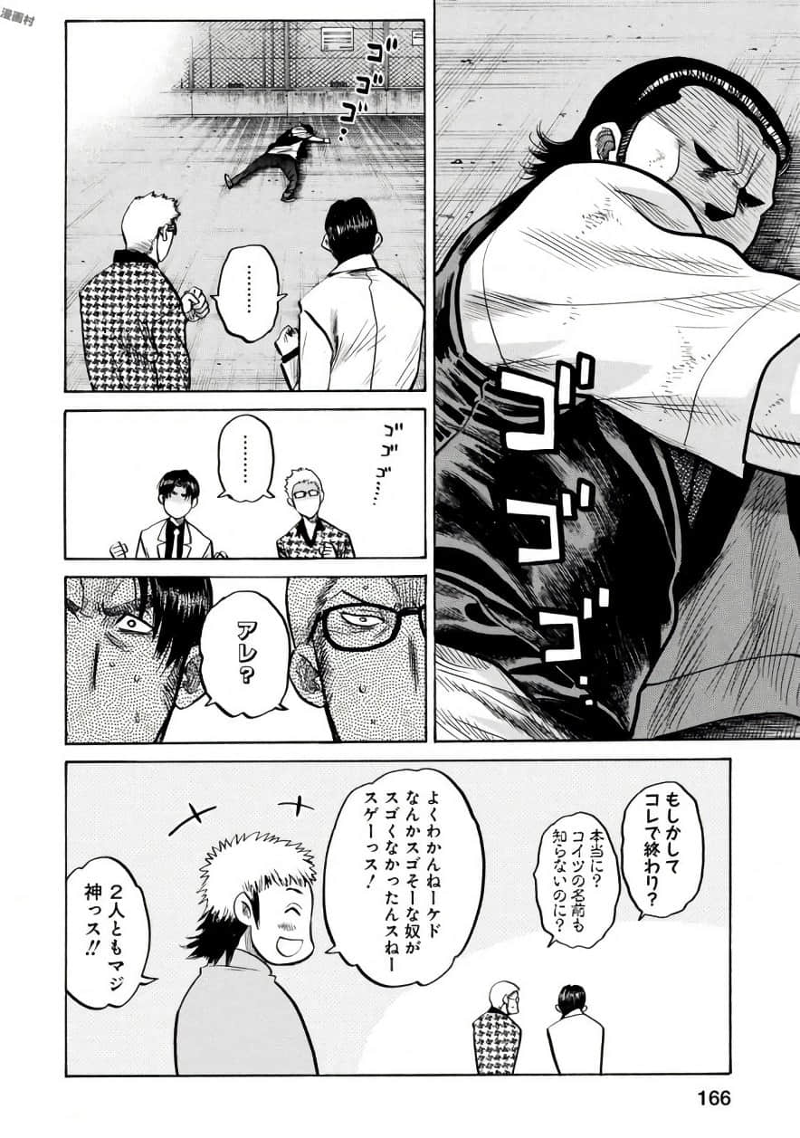 Page 167