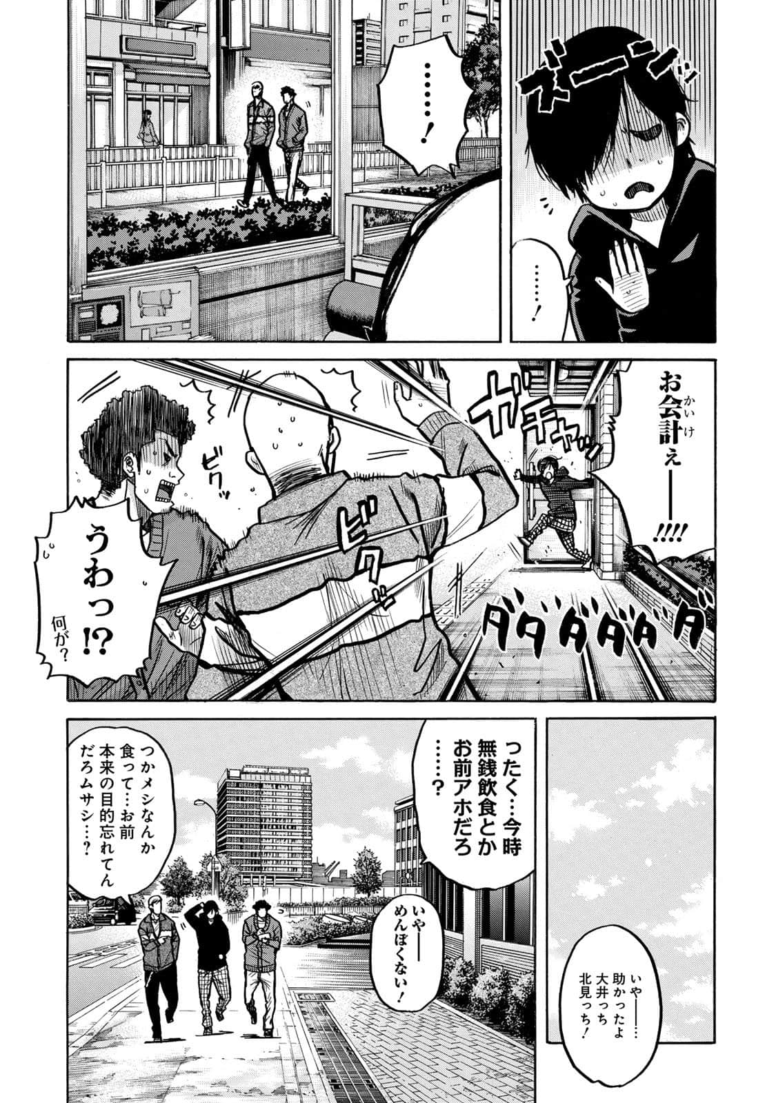 Page 73