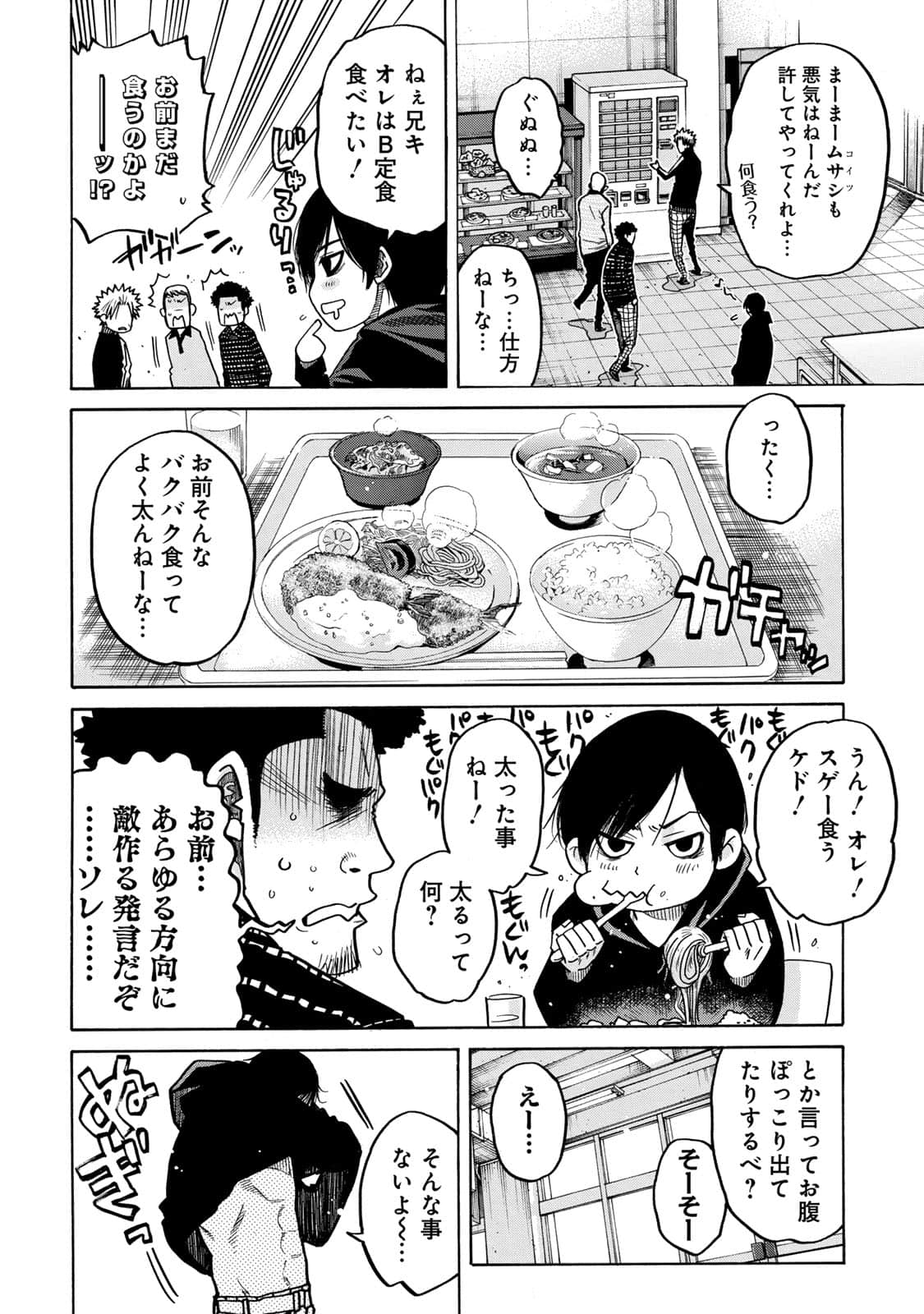 Page 100