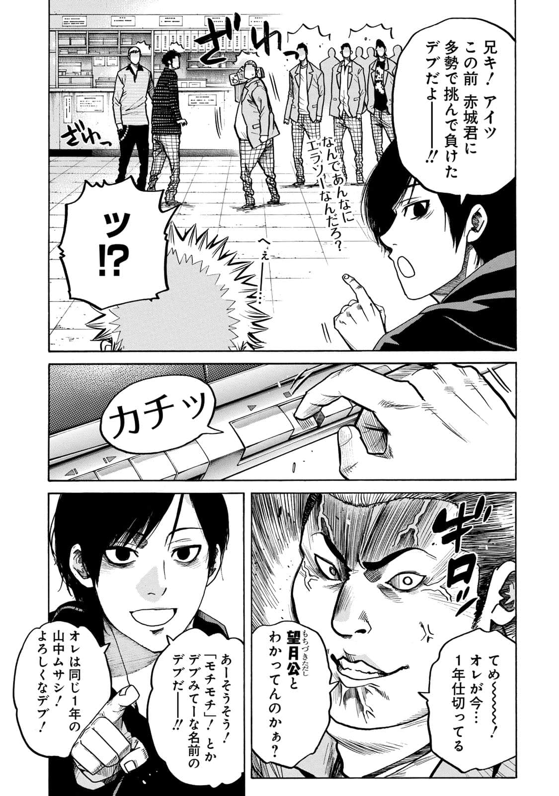 Page 105