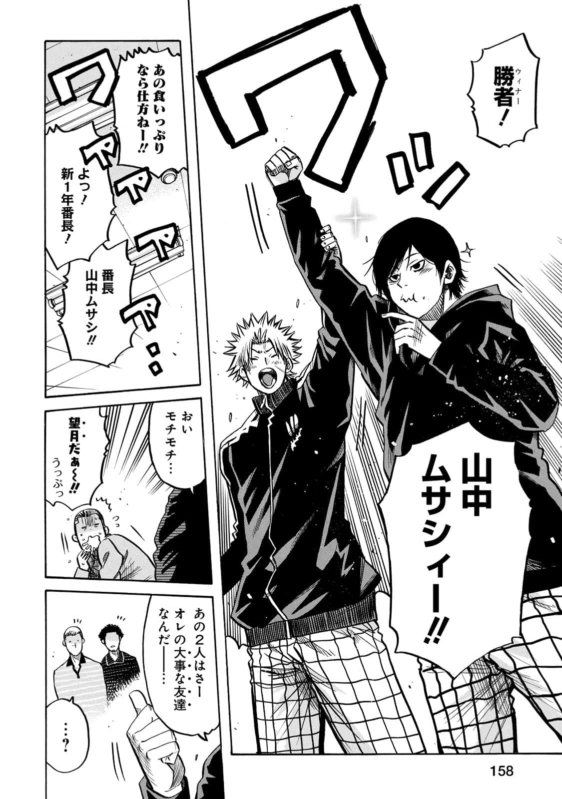 Page 114