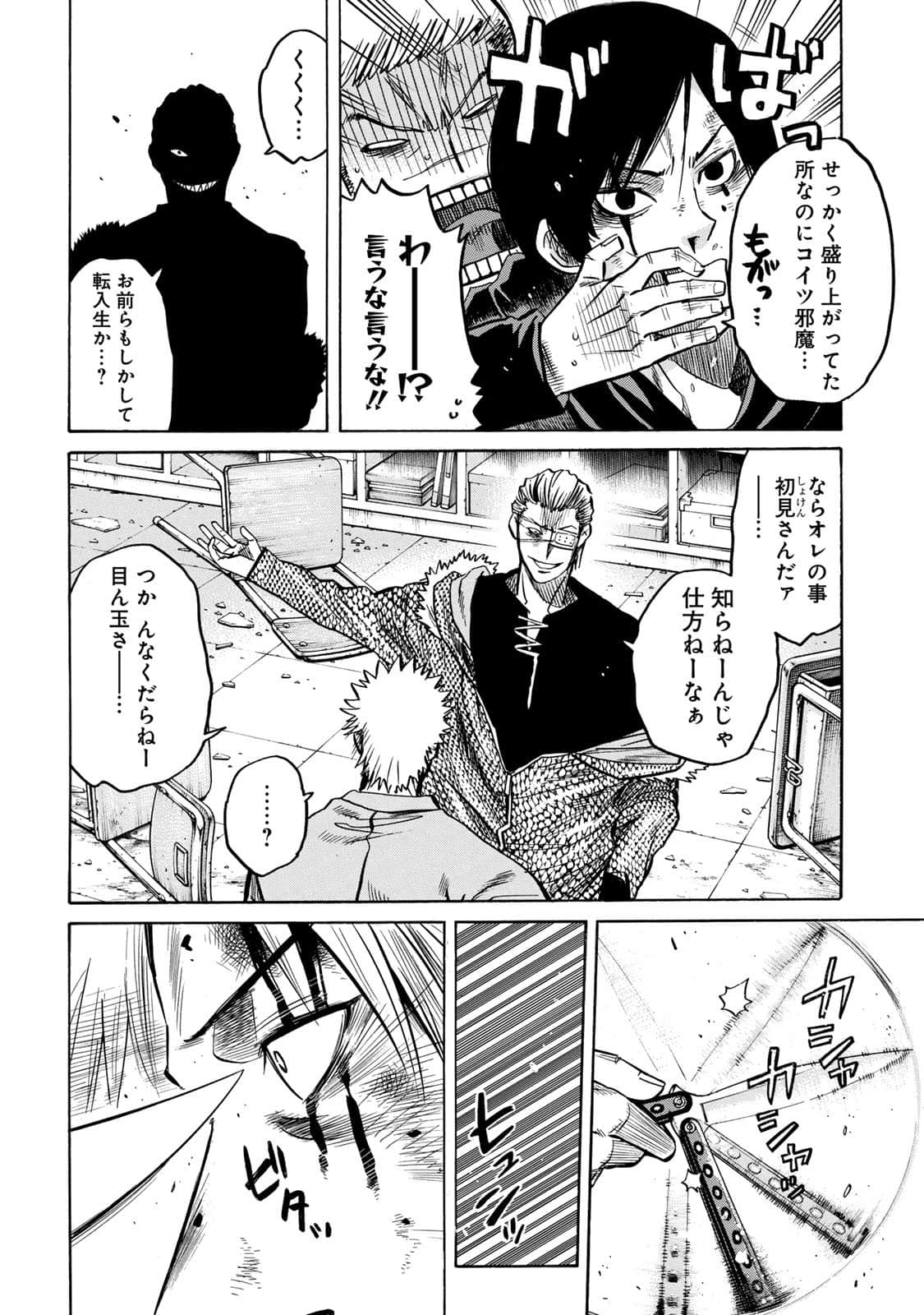 Page 51