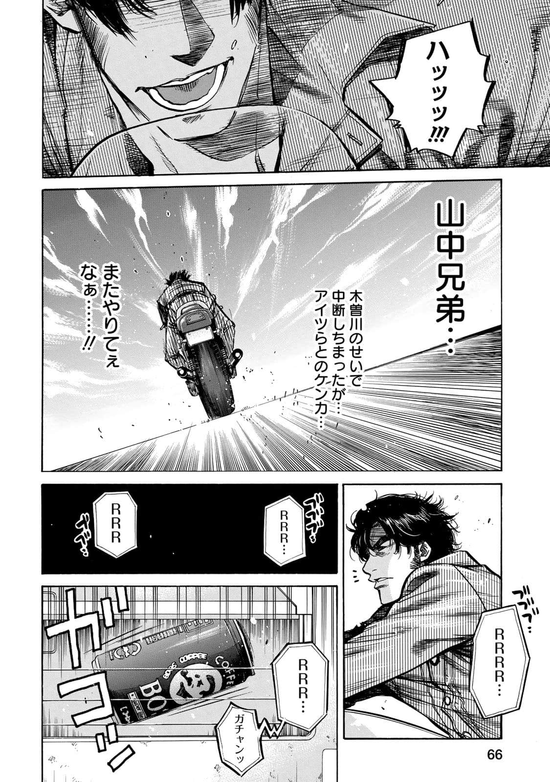 Page 67