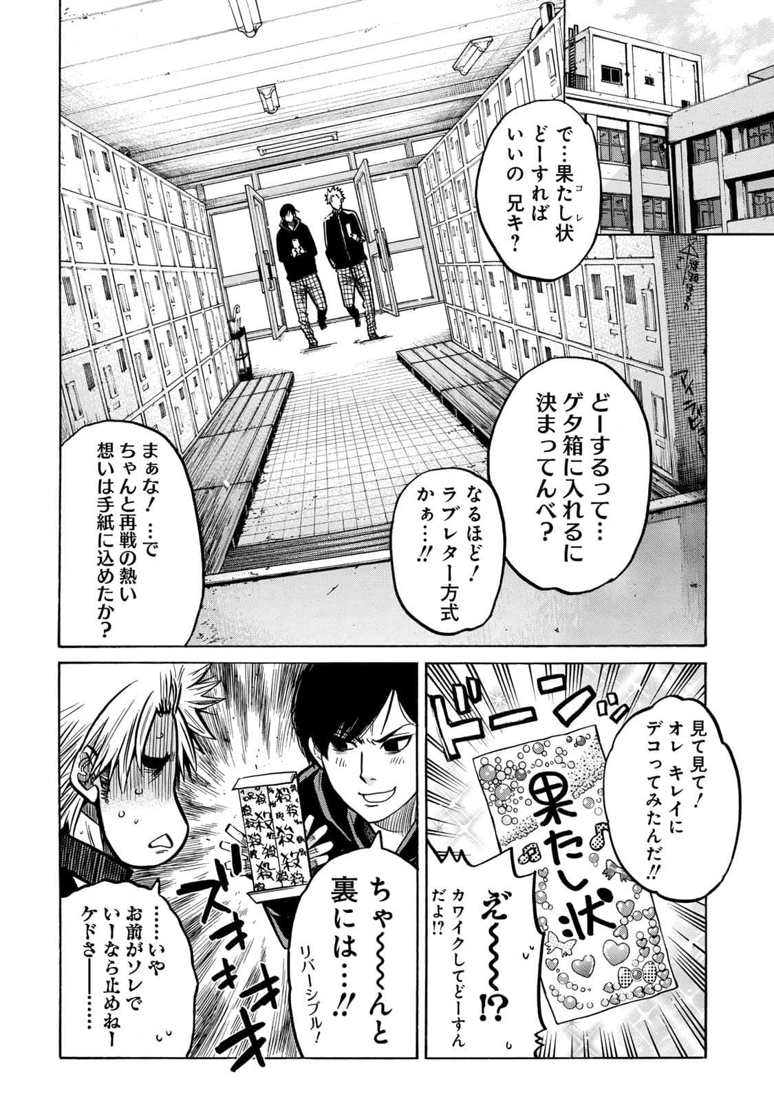 Page 81